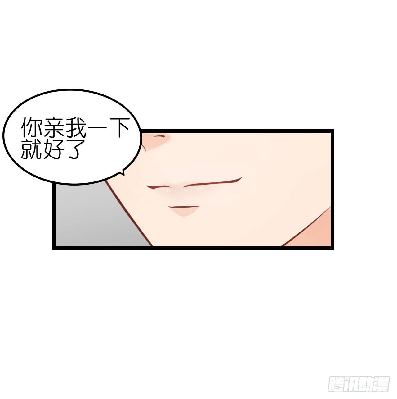 我不介意用行动来解释-第54话