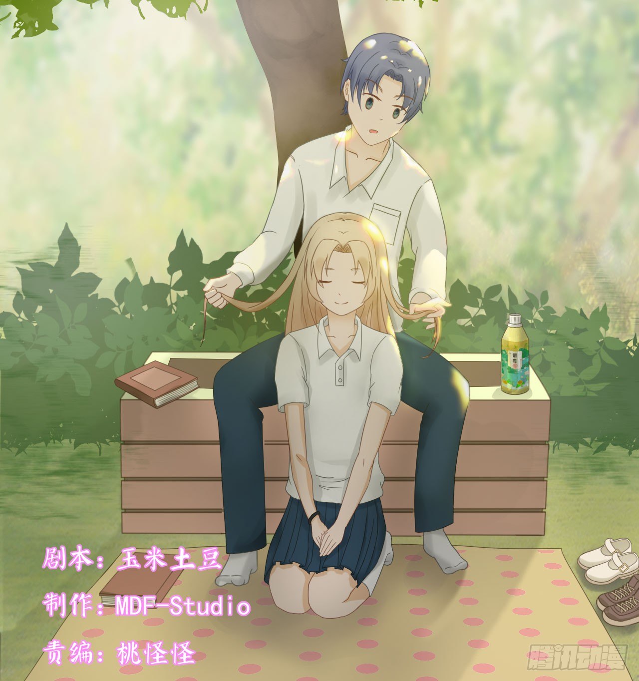 我不介意用行动来解释-第54话