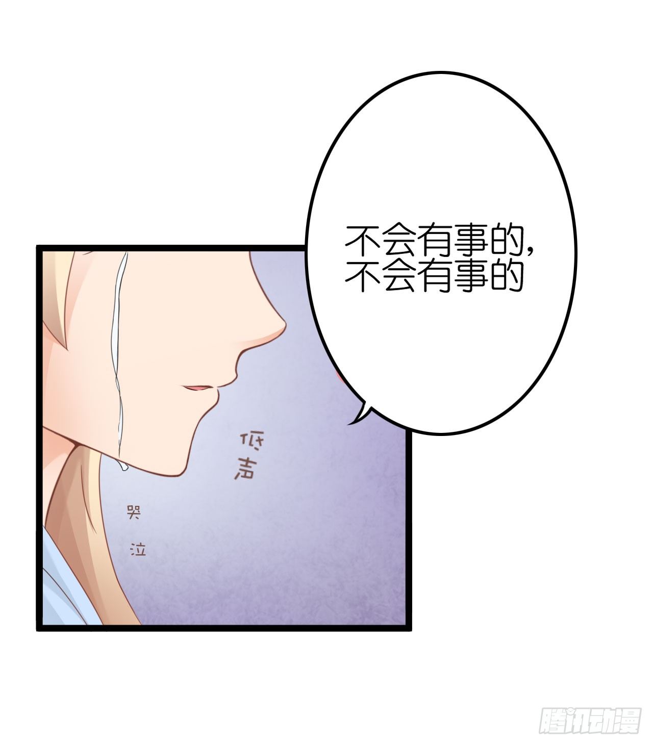 我不介意用行动来解释-第54话