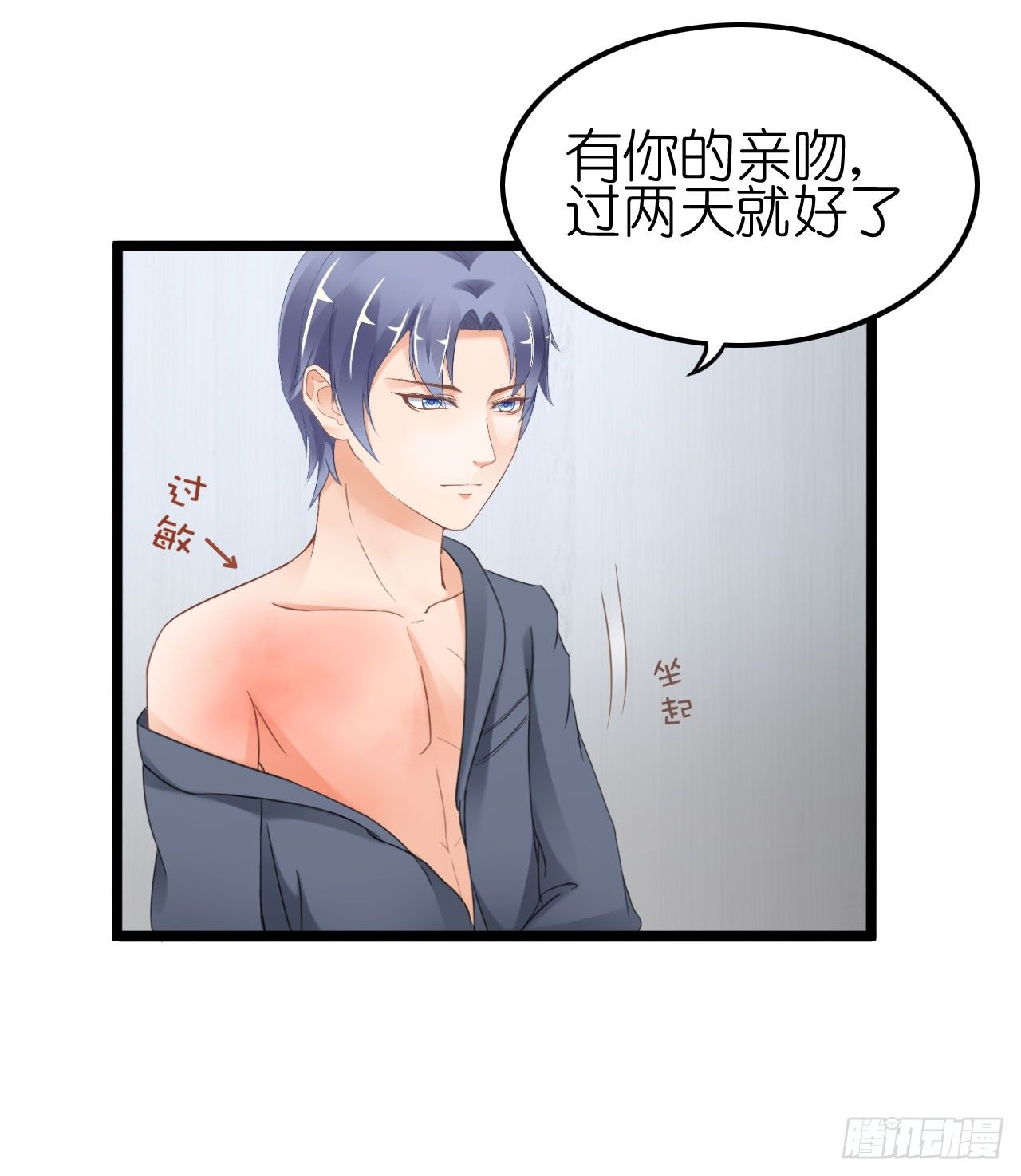 我不介意用行动来解释-第54话