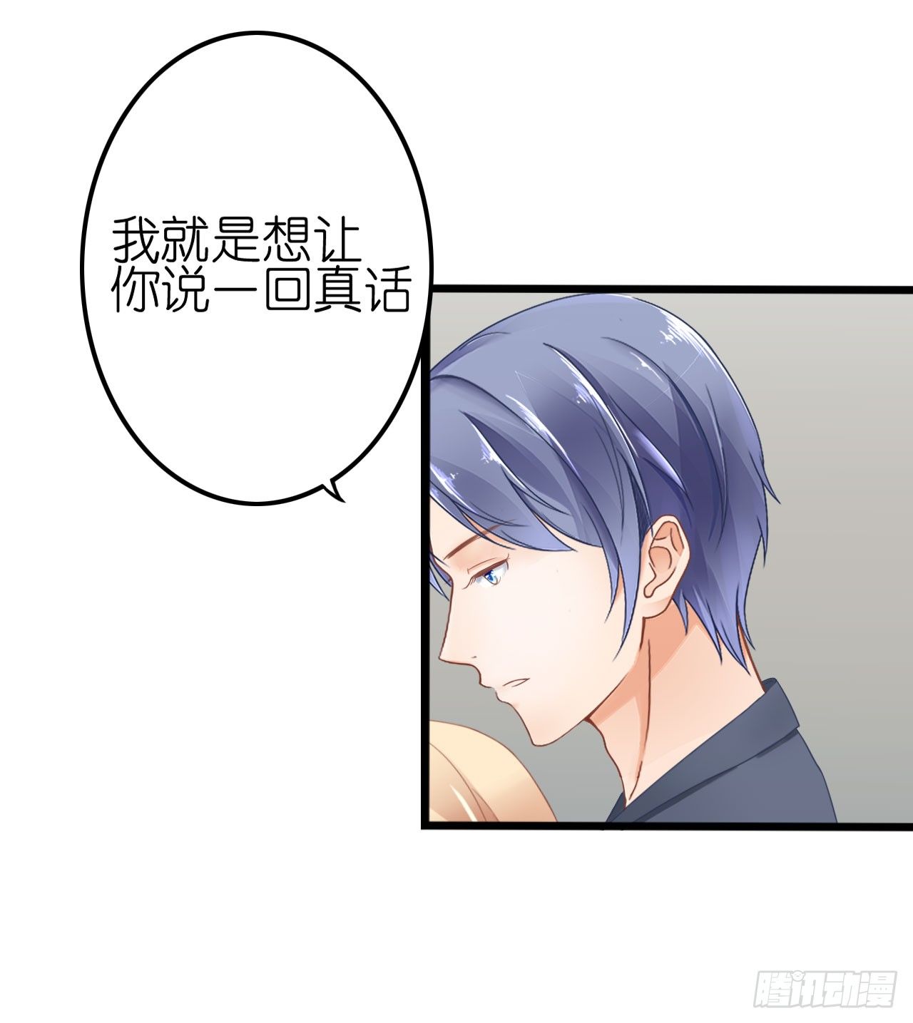 我不介意用行动来解释-第54话
