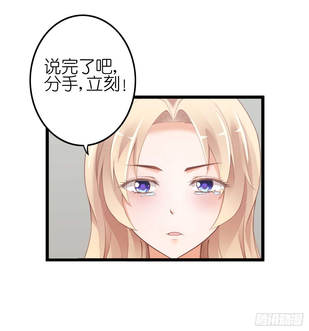 我不介意用行动来解释-第54话