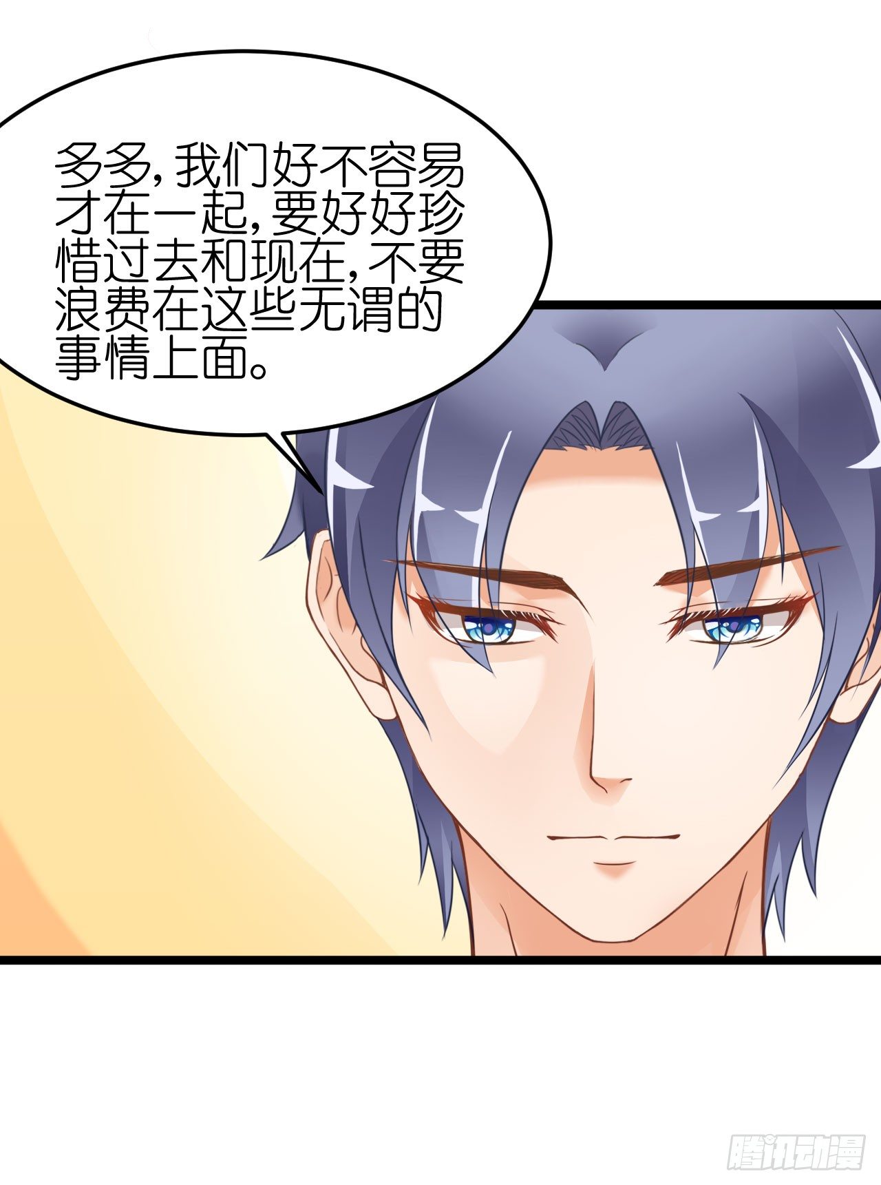 我不介意用行动来解释-第54话