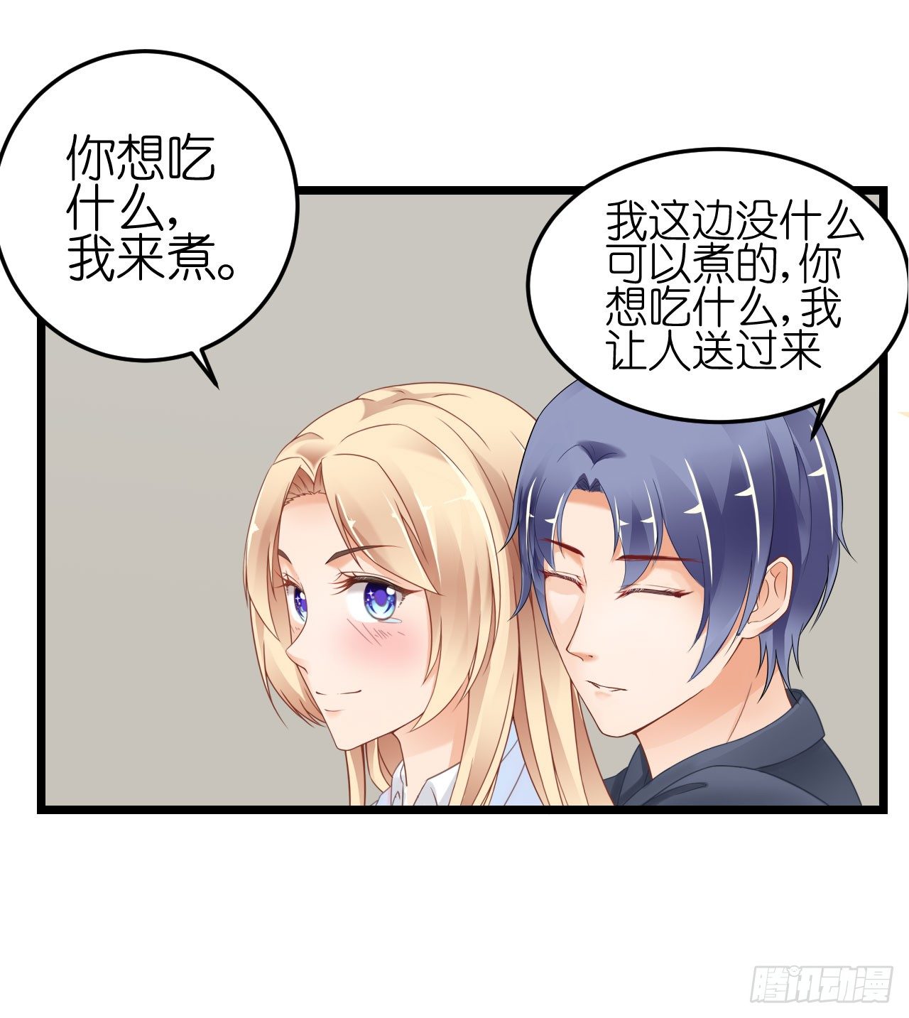 我不介意用行动来解释-第54话