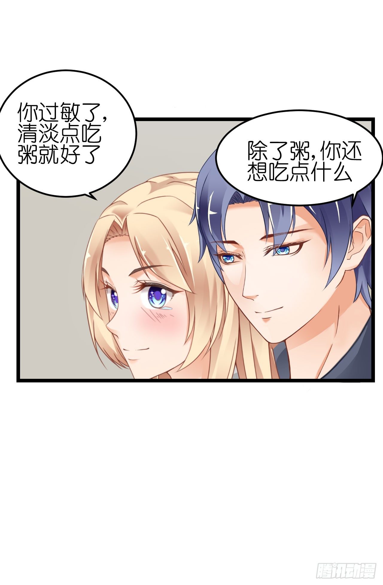 我不介意用行动来解释-第54话