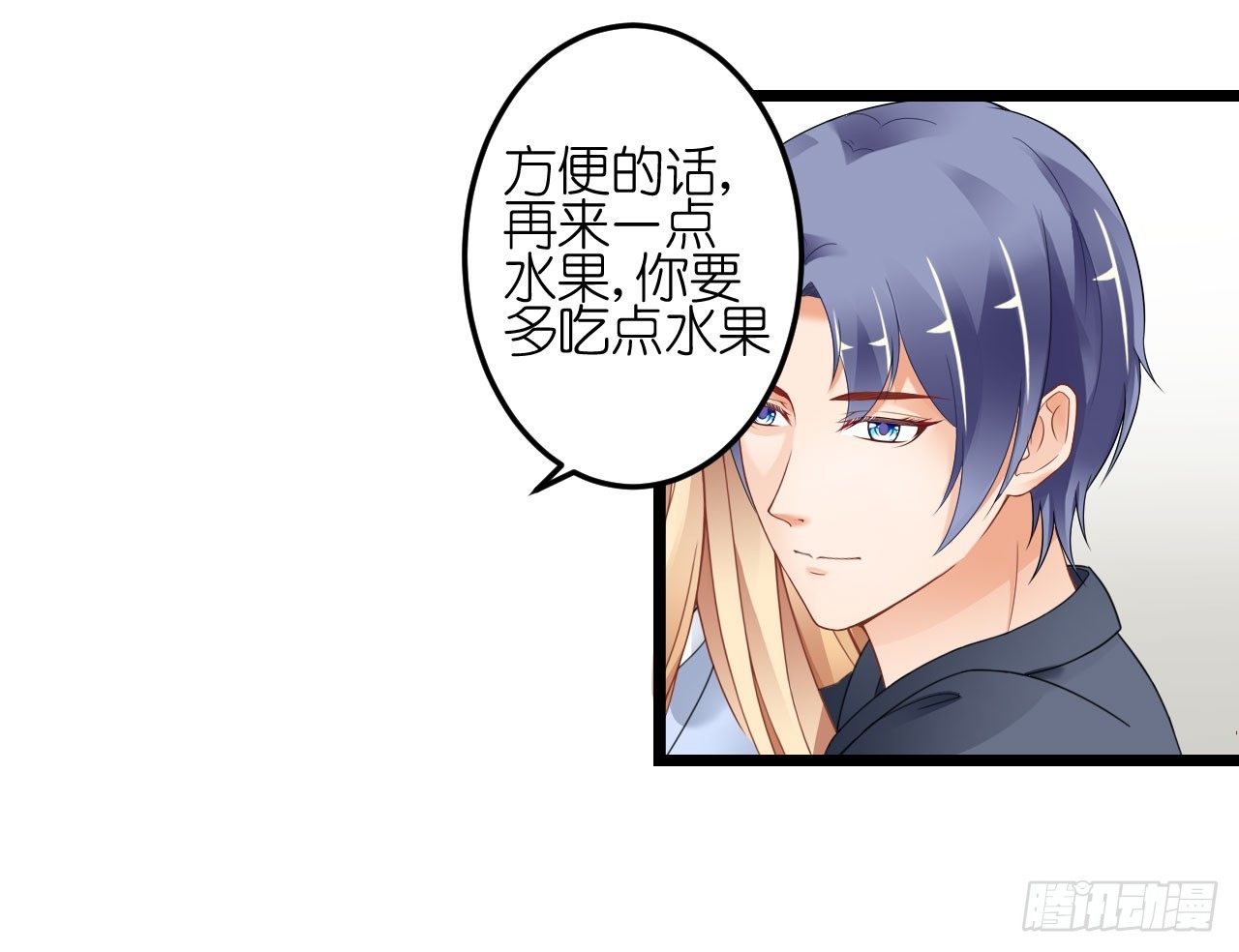 我不介意用行动来解释-第54话