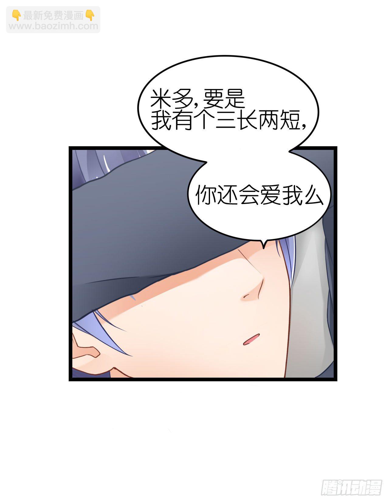 我不介意用行动来解释-第54话