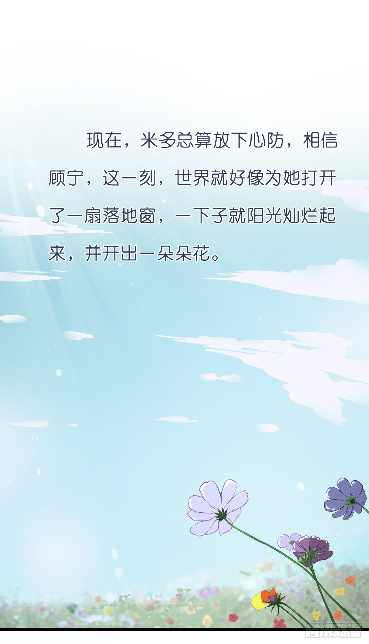 我怎么这么容易相信你的话呢(1/2)-第56话