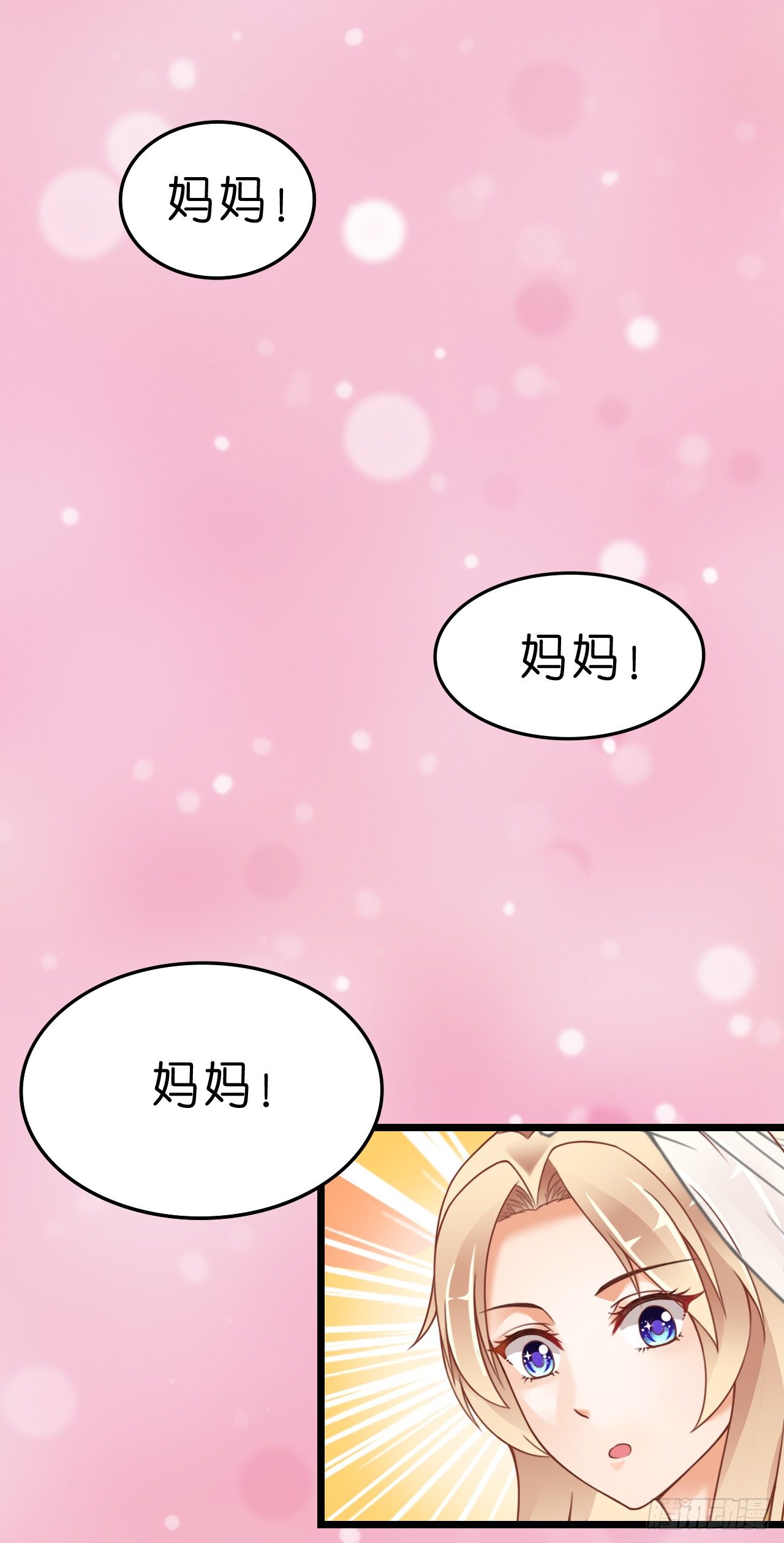 我怎么这么容易相信你的话呢(1/2)-第56话