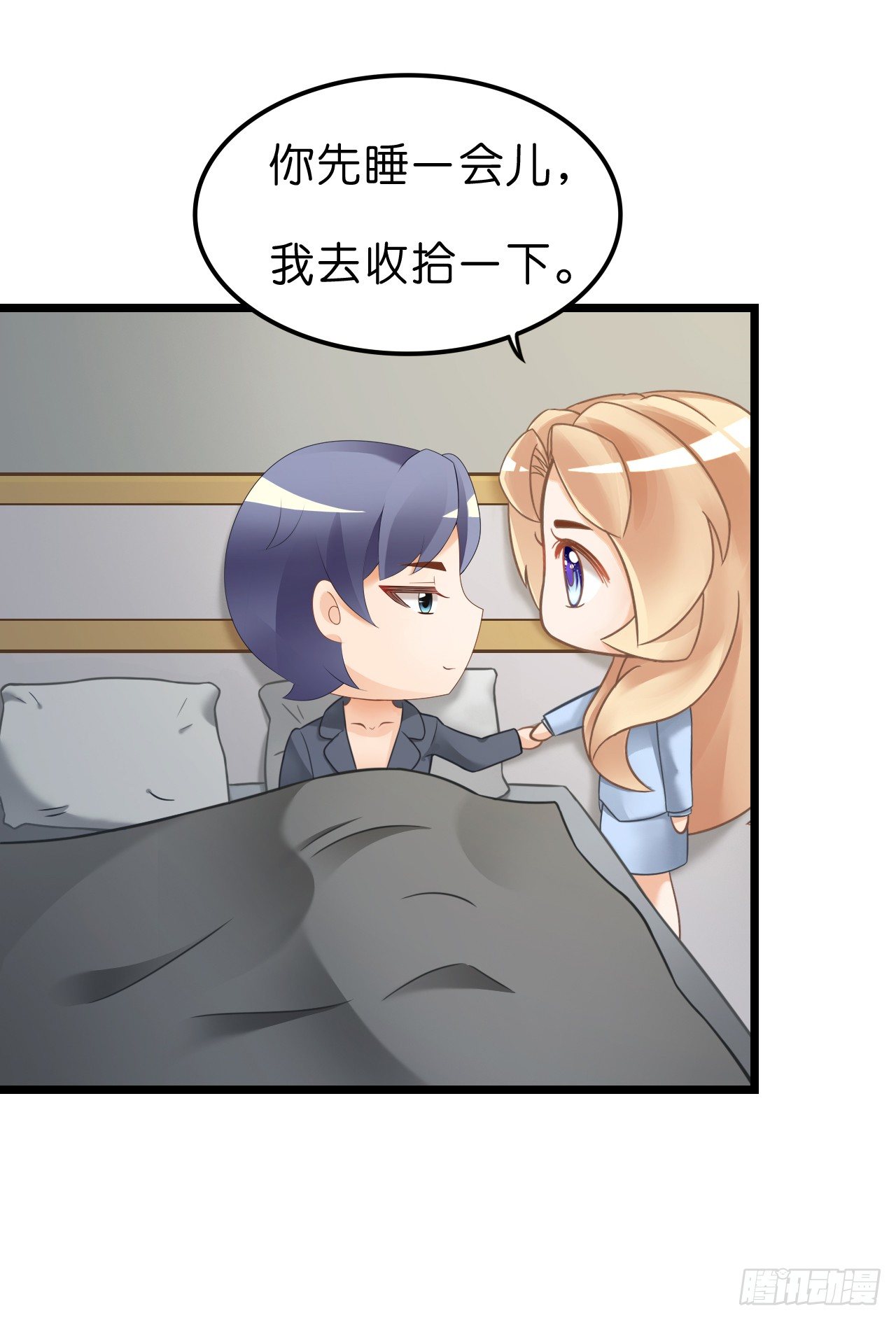 我怎么这么容易相信你的话呢(1/2)-第56话