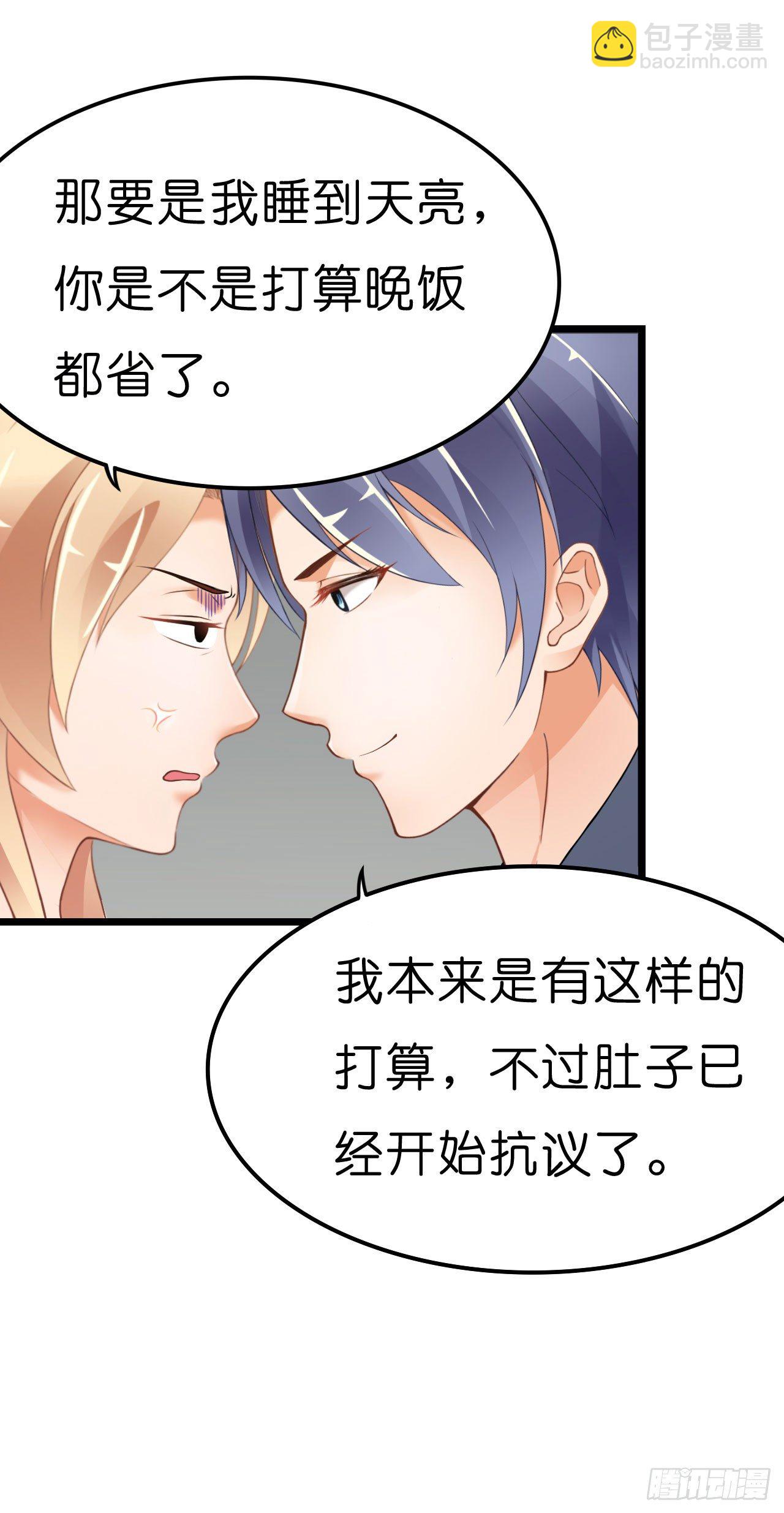 我怎么这么容易相信你的话呢(1/2)-第56话