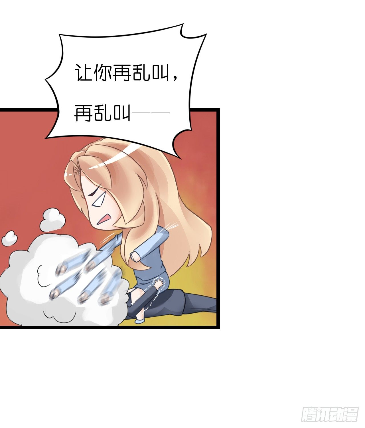 我怎么这么容易相信你的话呢(1/2)-第56话