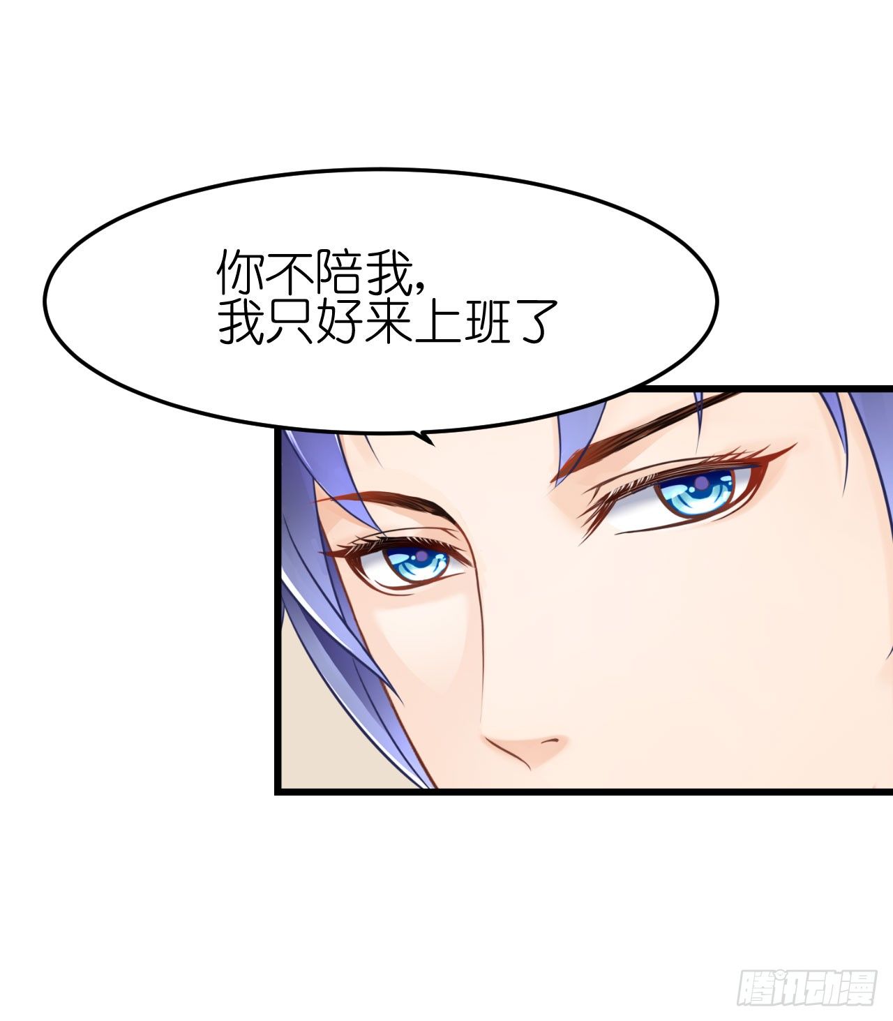 我不介意用行动来解释-第58话