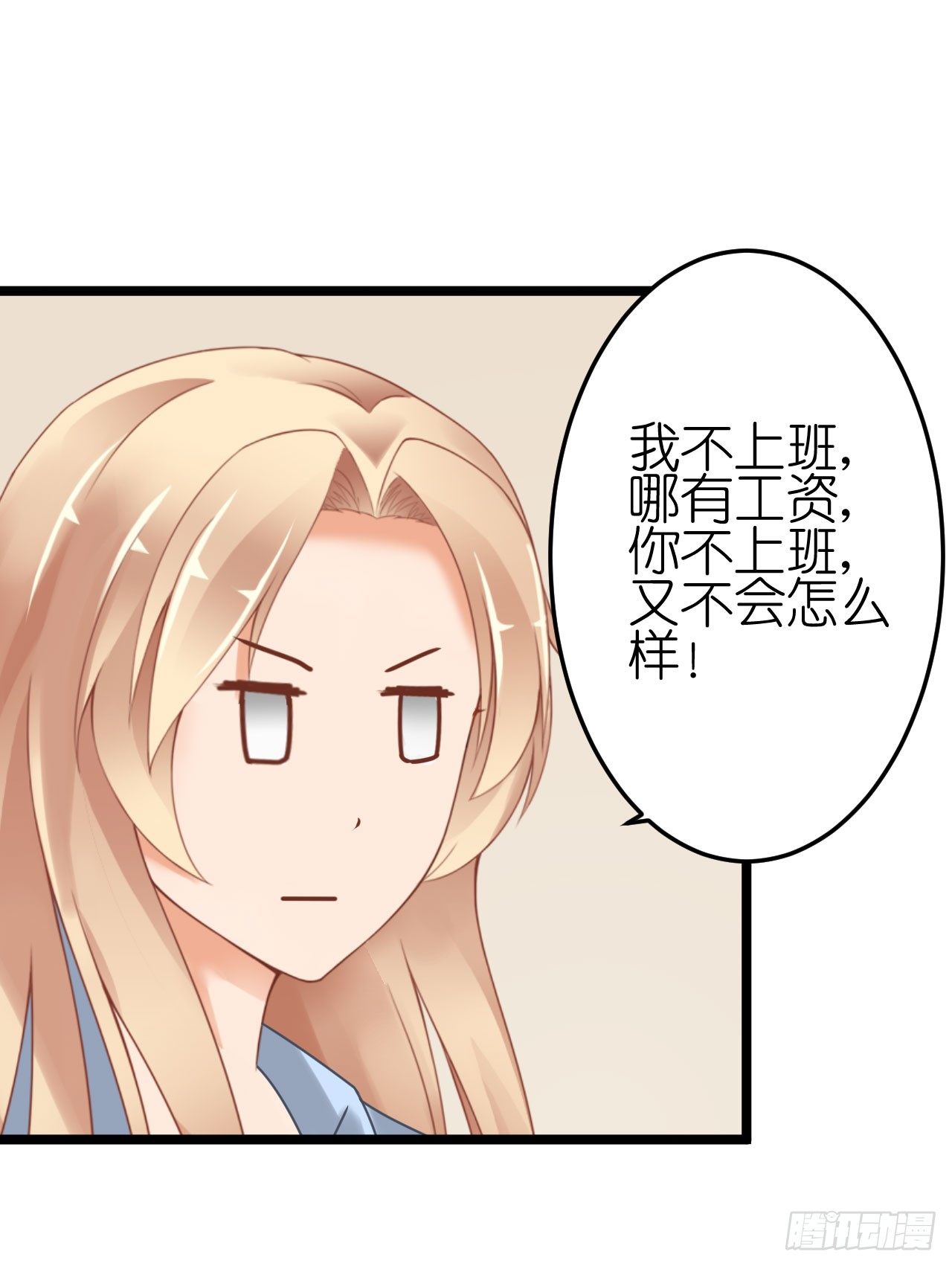 我不介意用行动来解释-第58话