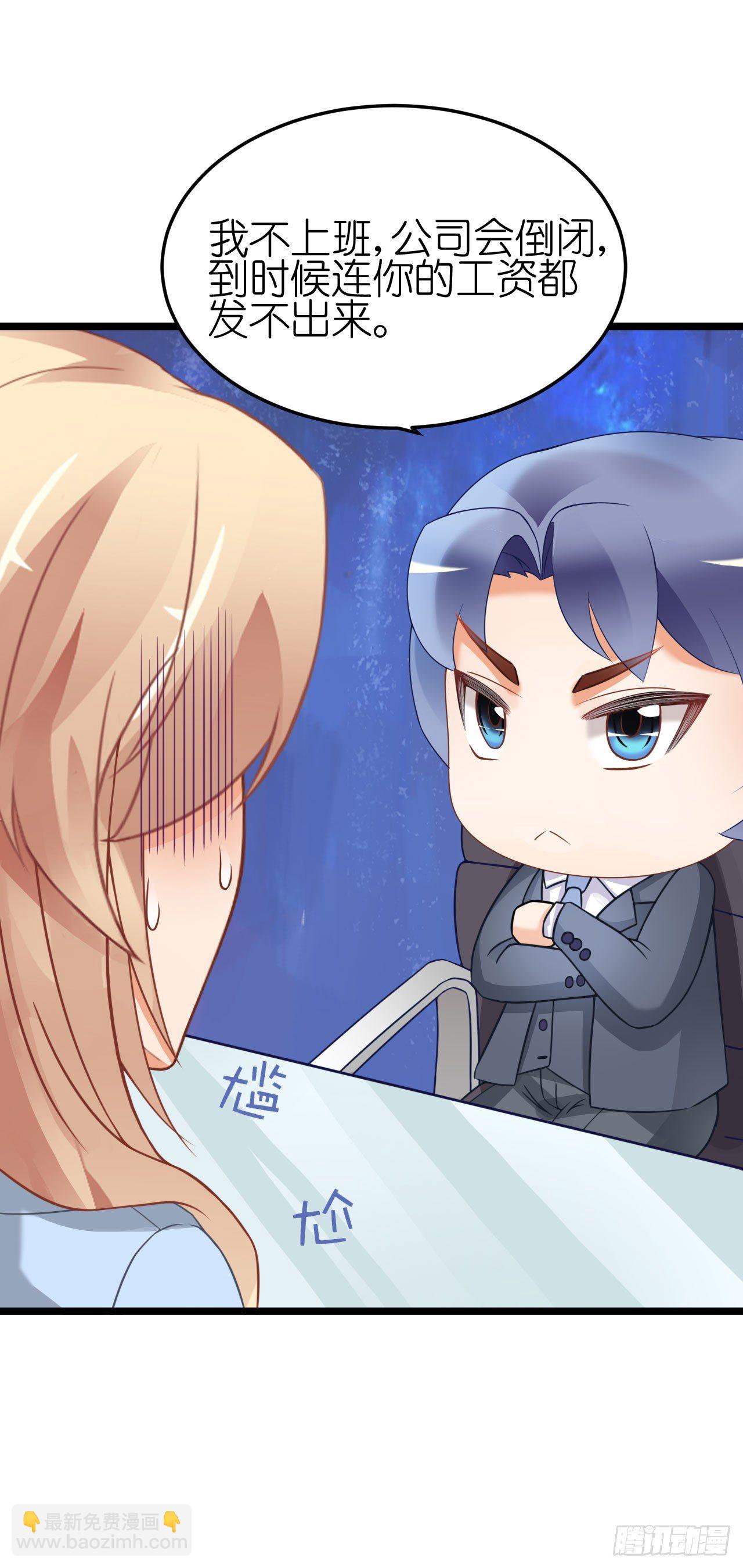 我不介意用行动来解释-第58话