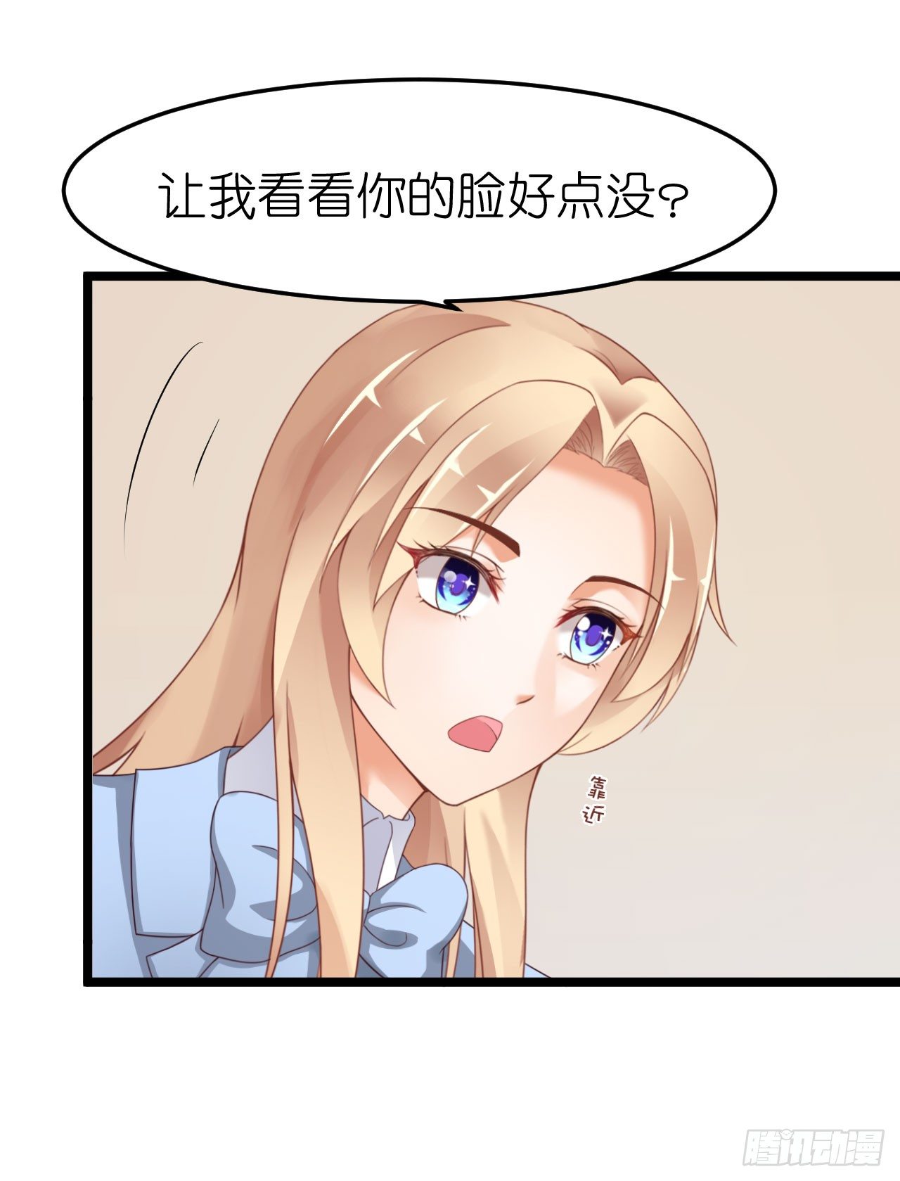 我不介意用行动来解释-第58话