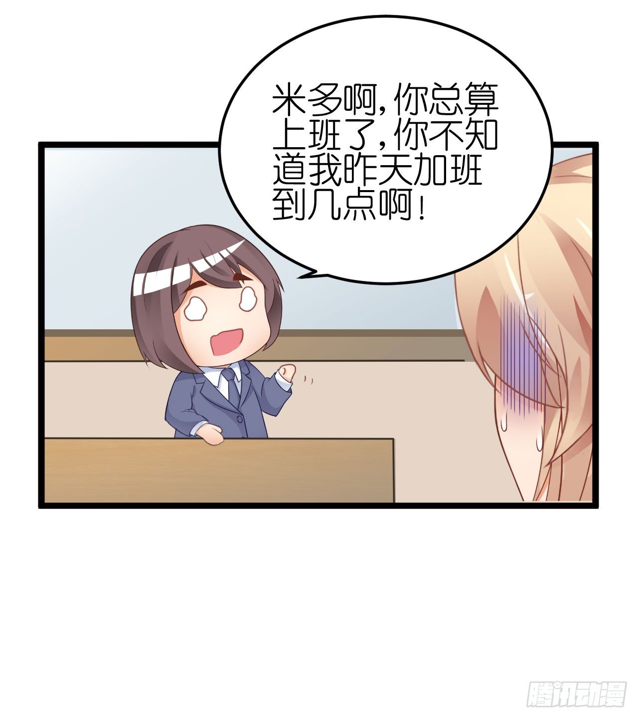 我不介意用行动来解释-第58话