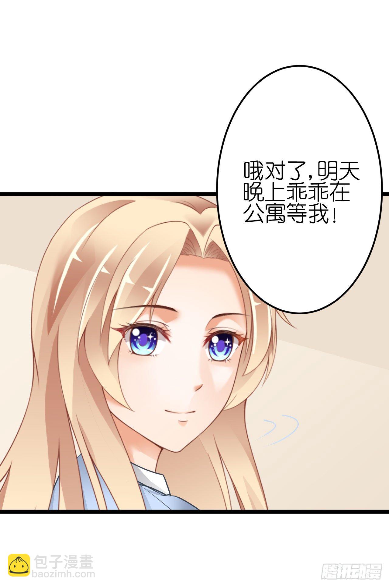 我不介意用行动来解释-第58话