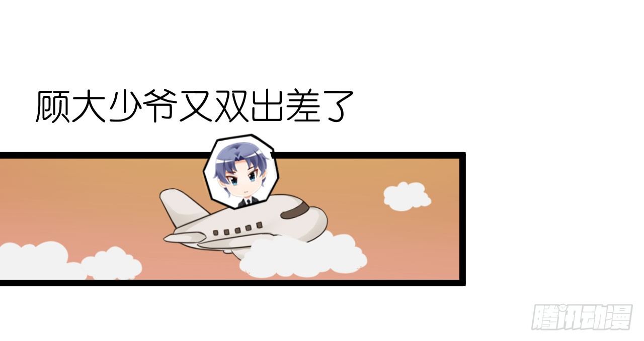 我不介意用行动来解释-第58话