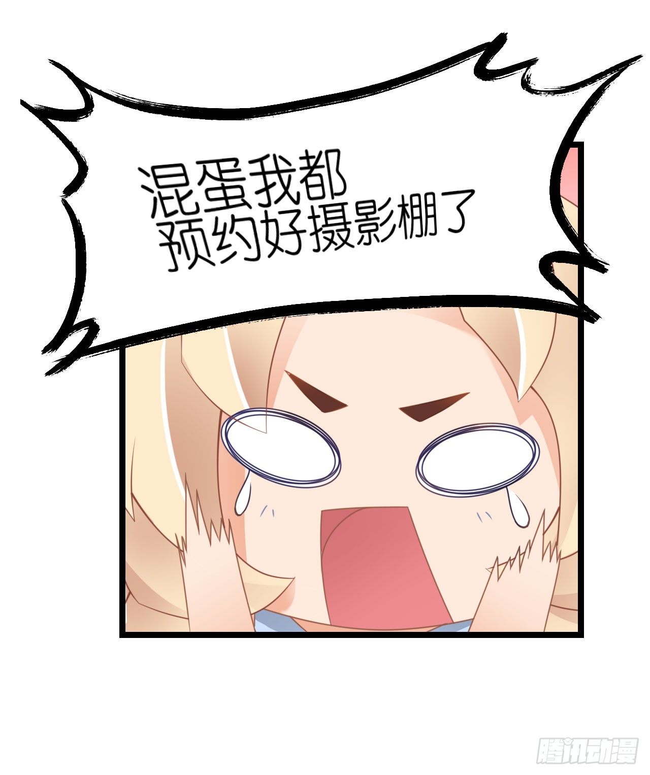 我不介意用行动来解释-第58话