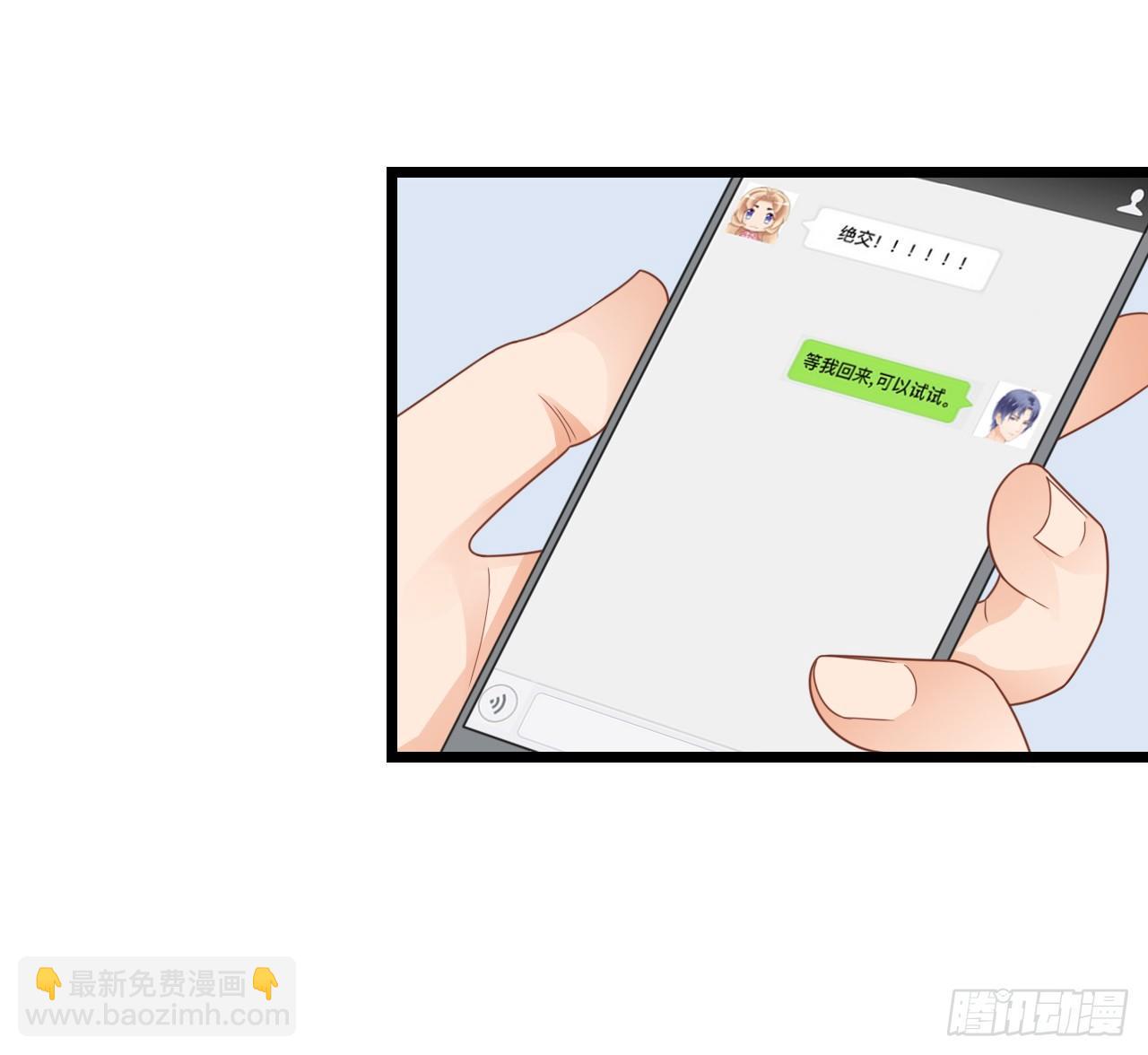 我不介意用行动来解释-第58话