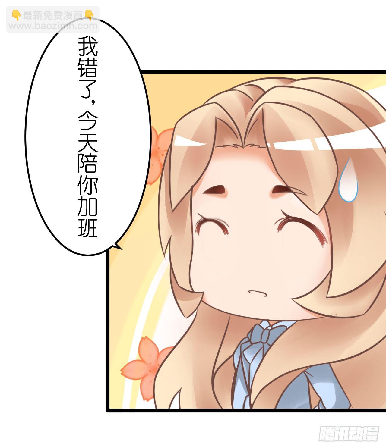 我不介意用行动来解释-第58话