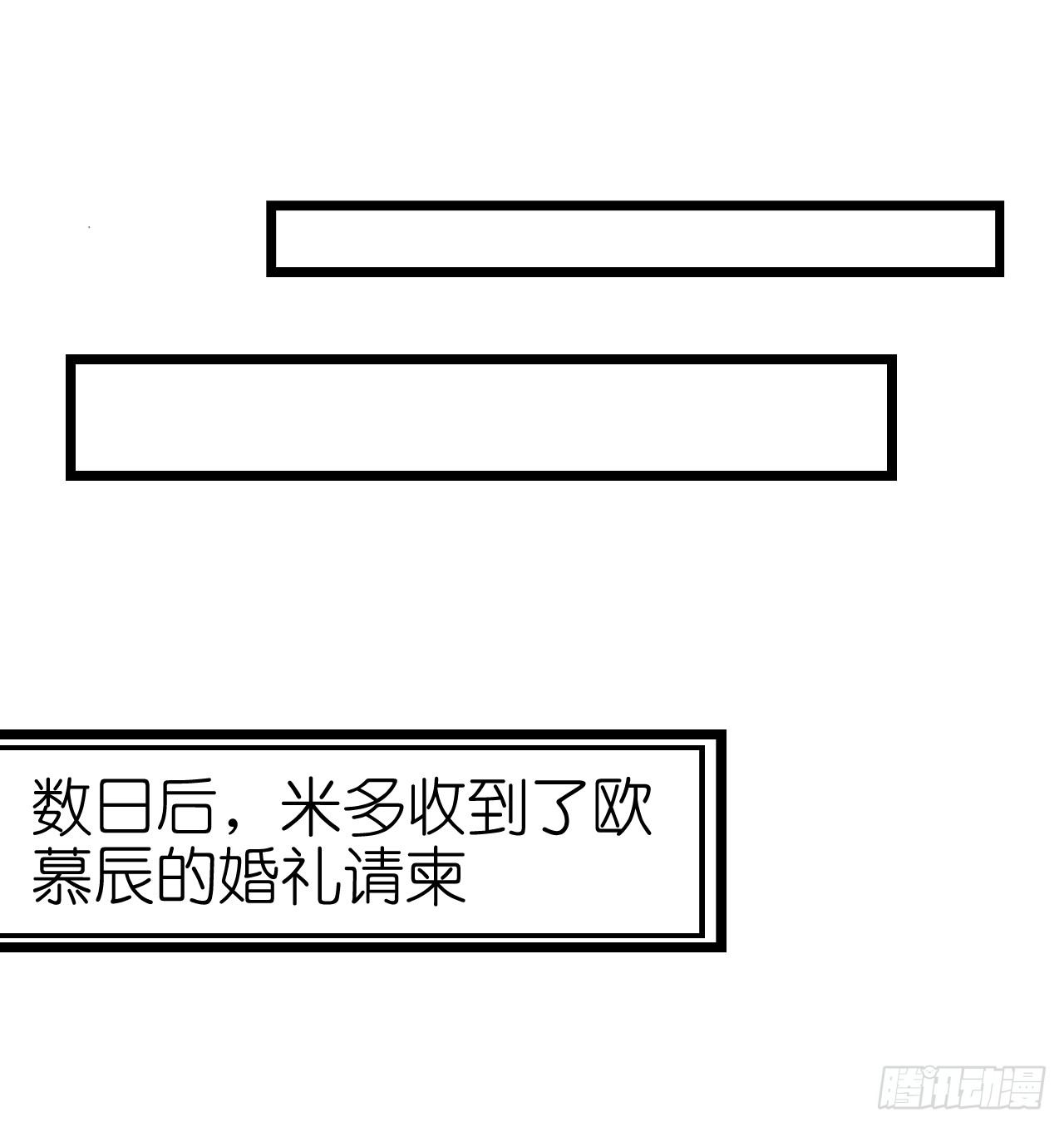 我不介意用行动来解释-第58话