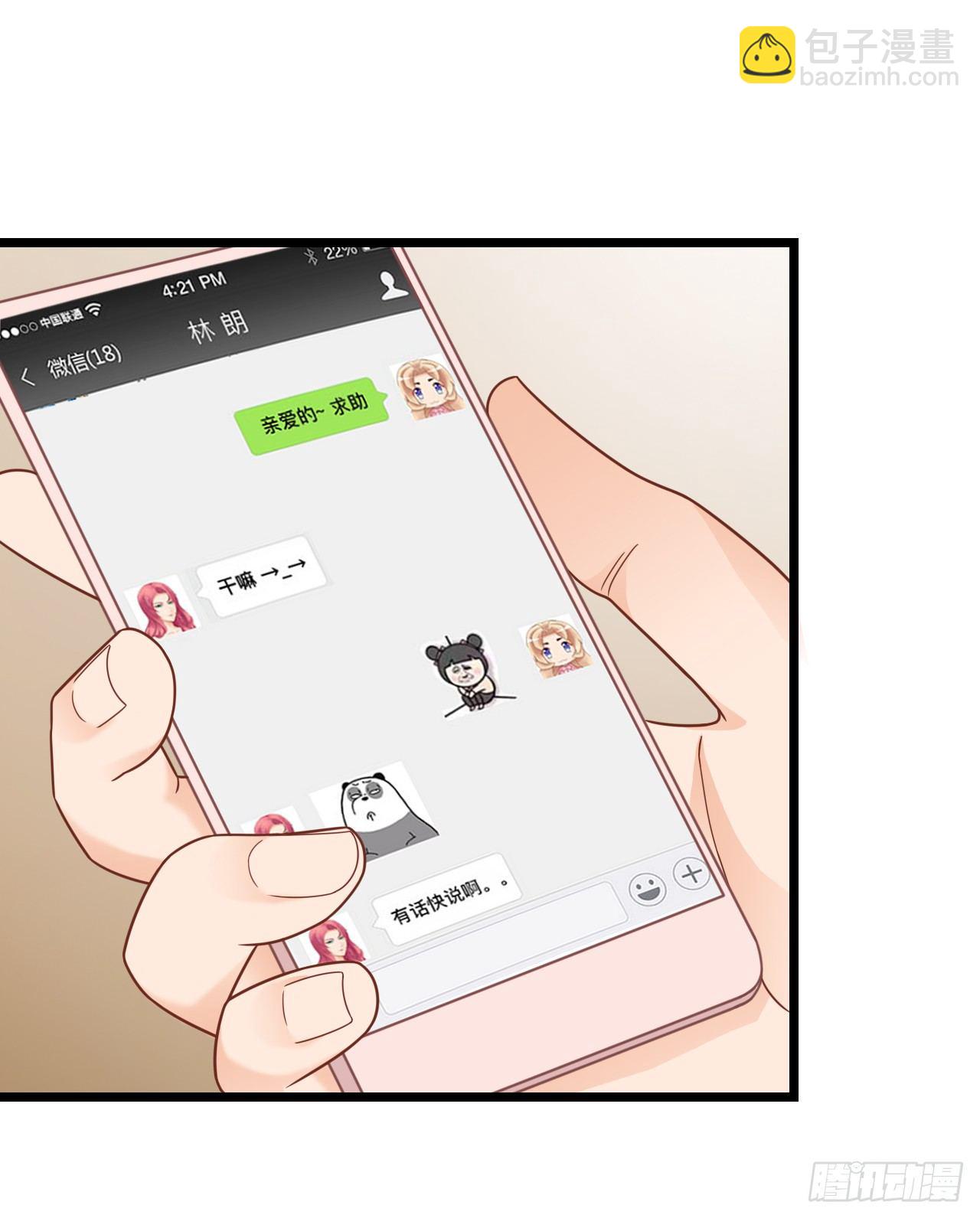 我不介意用行动来解释-第58话