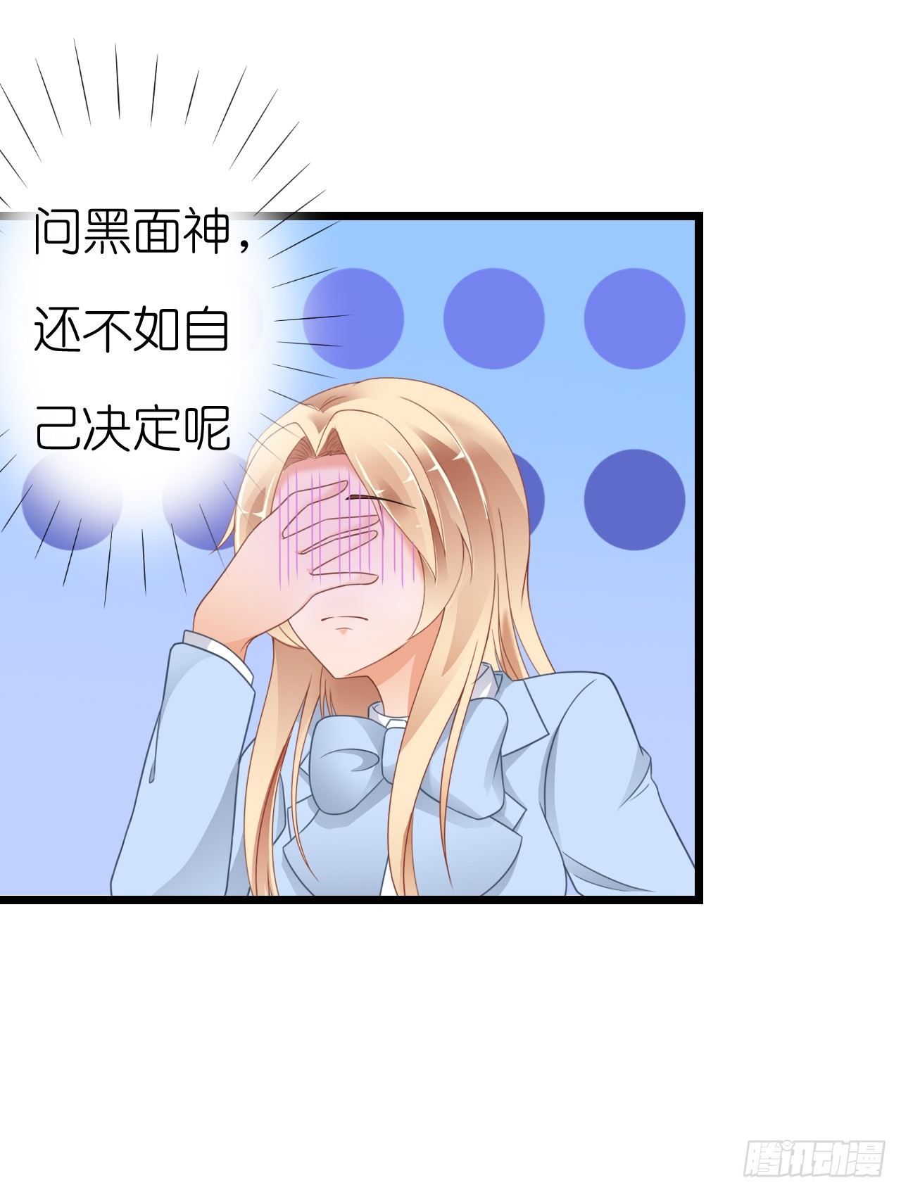 我不介意用行动来解释-第58话