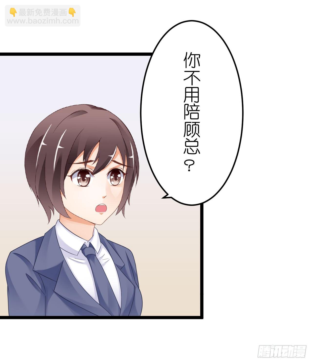 我不介意用行动来解释-第58话