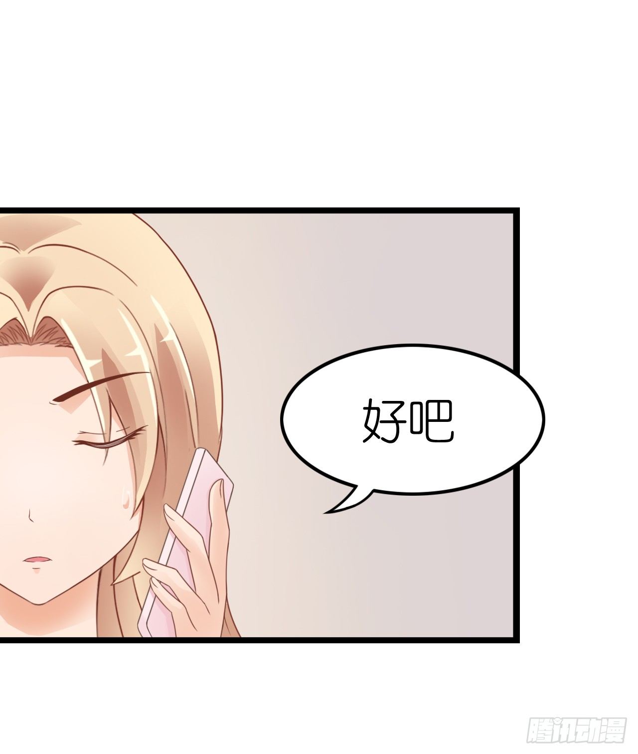 我不介意用行动来解释-第58话