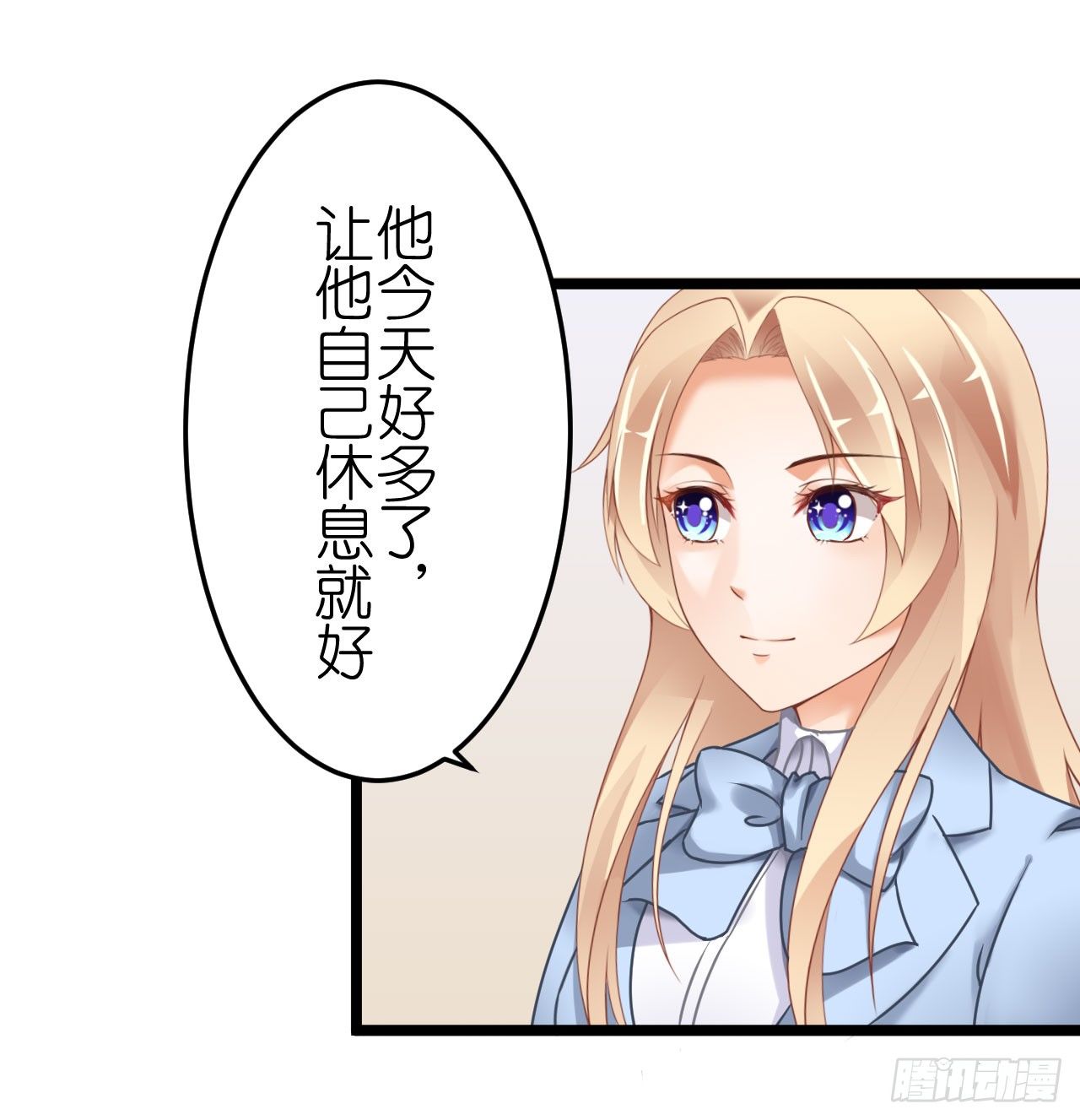 我不介意用行动来解释-第58话