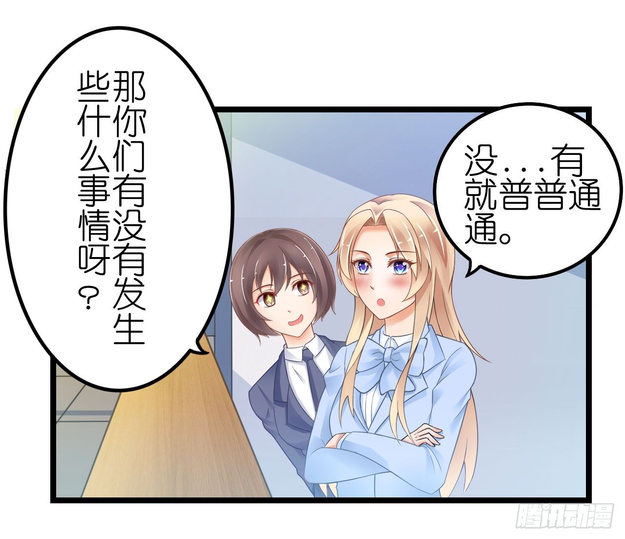 我不介意用行动来解释-第58话