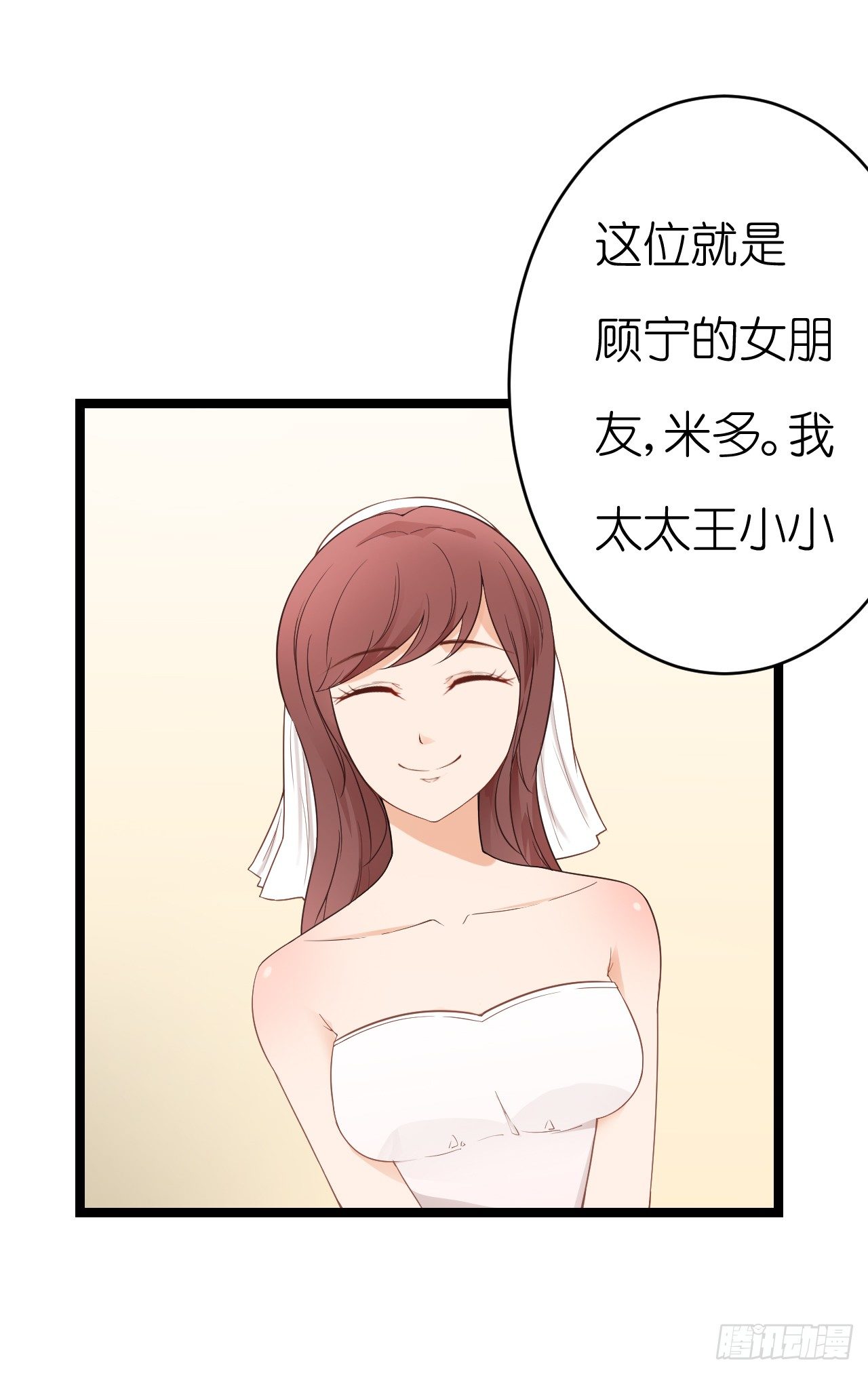 我为什么这么容易相信你的话呢-第60话