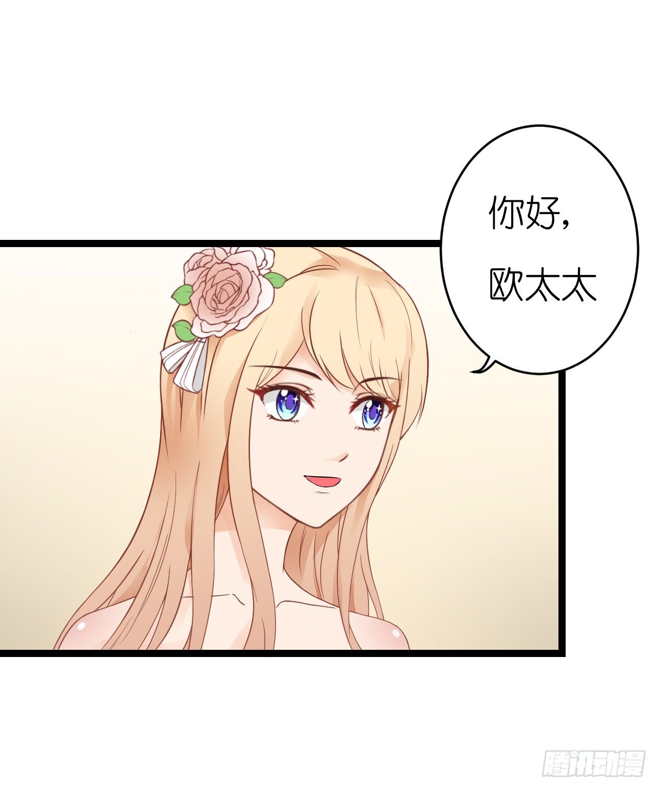 我为什么这么容易相信你的话呢-第60话