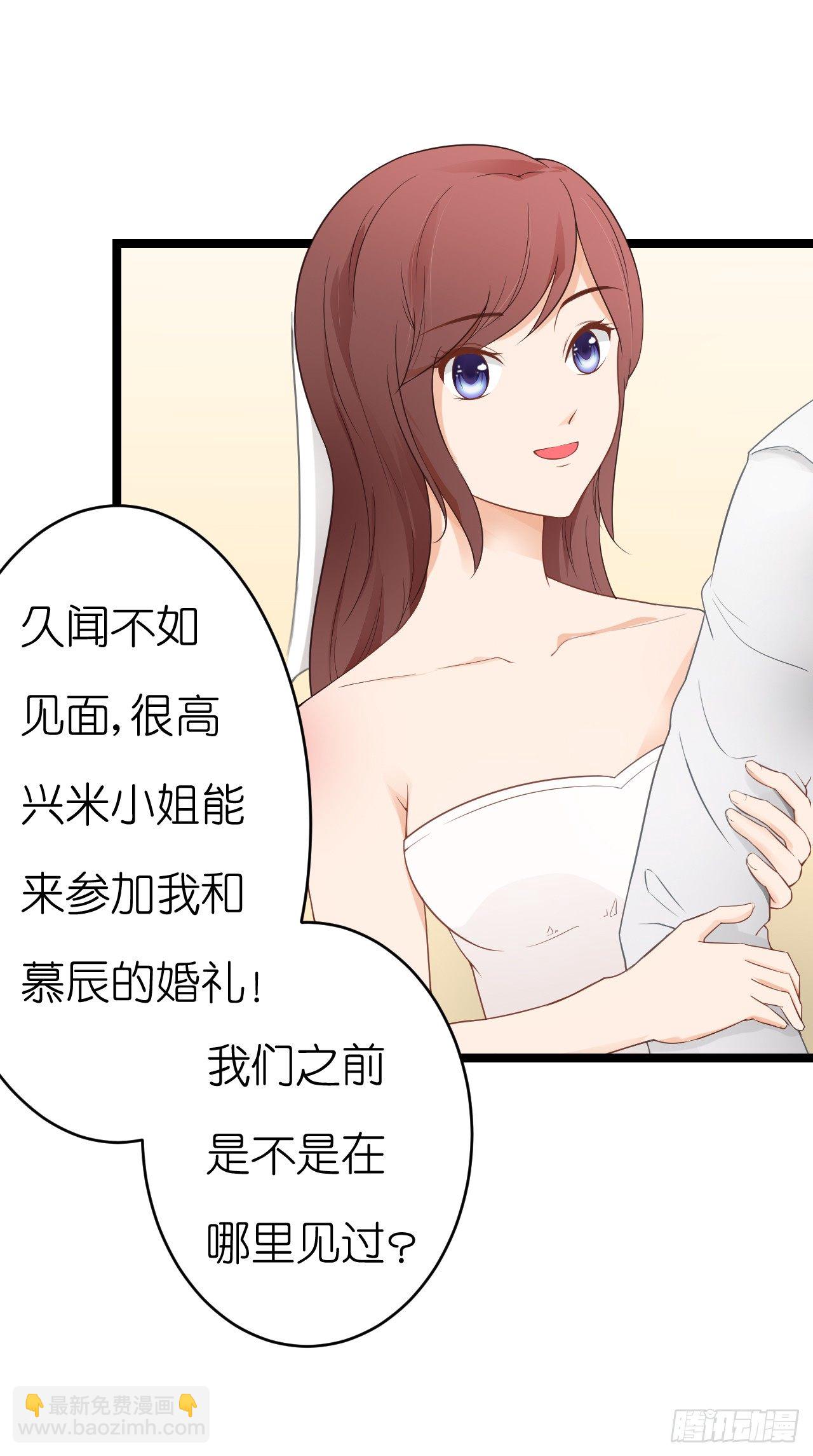 我为什么这么容易相信你的话呢-第60话