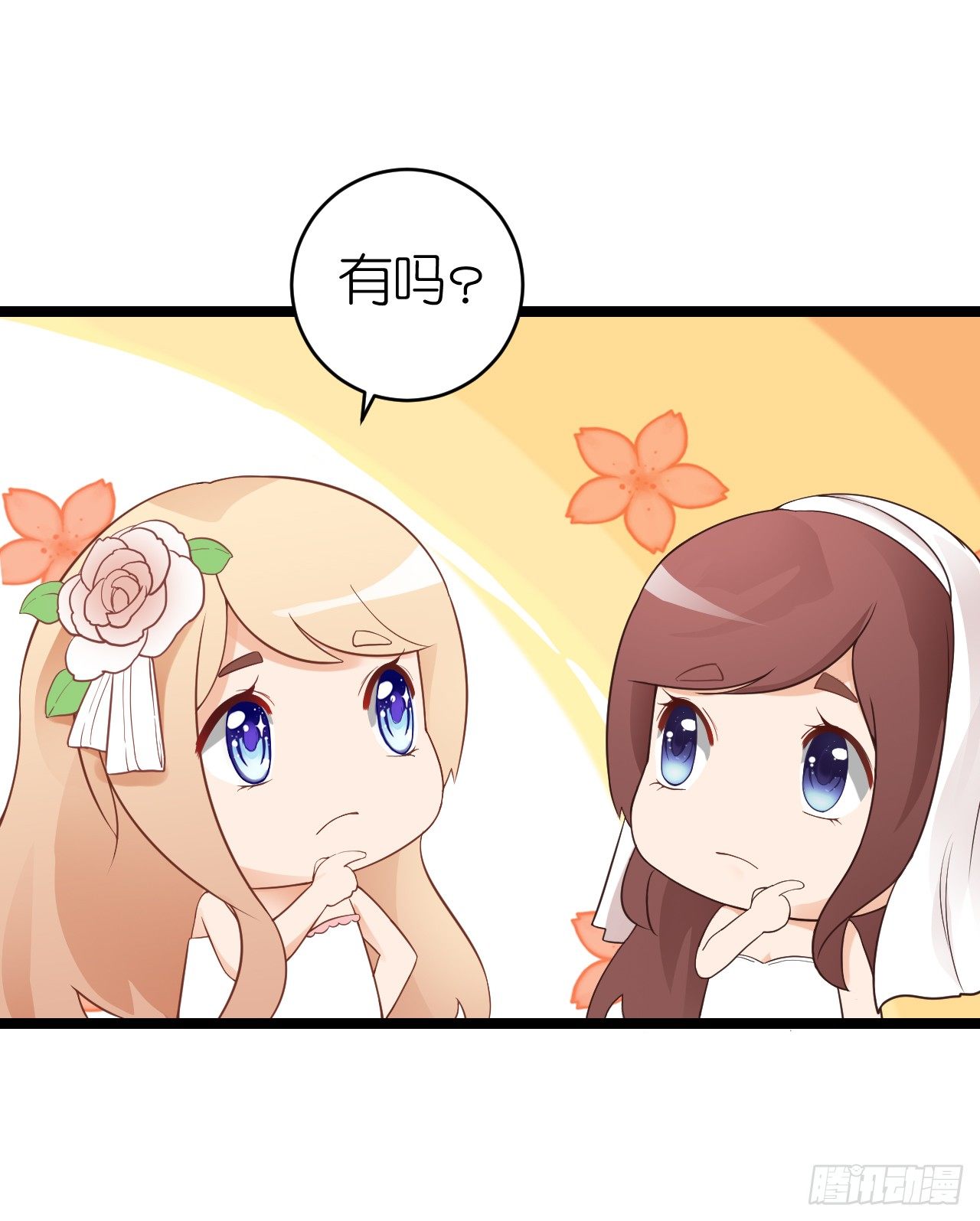 我为什么这么容易相信你的话呢-第60话