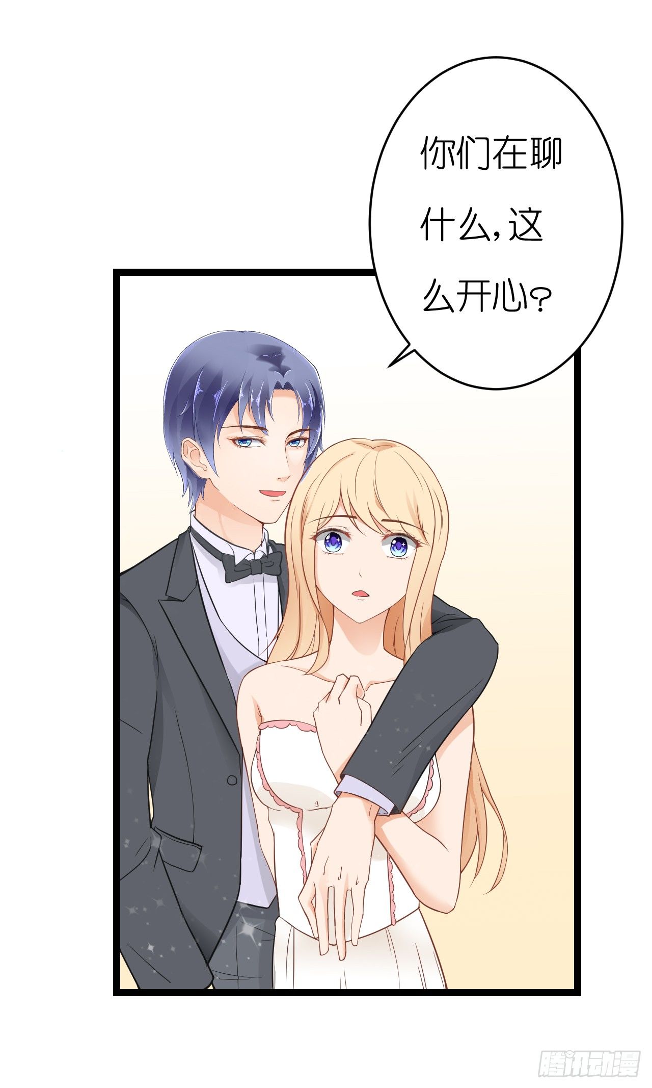 我为什么这么容易相信你的话呢-第60话