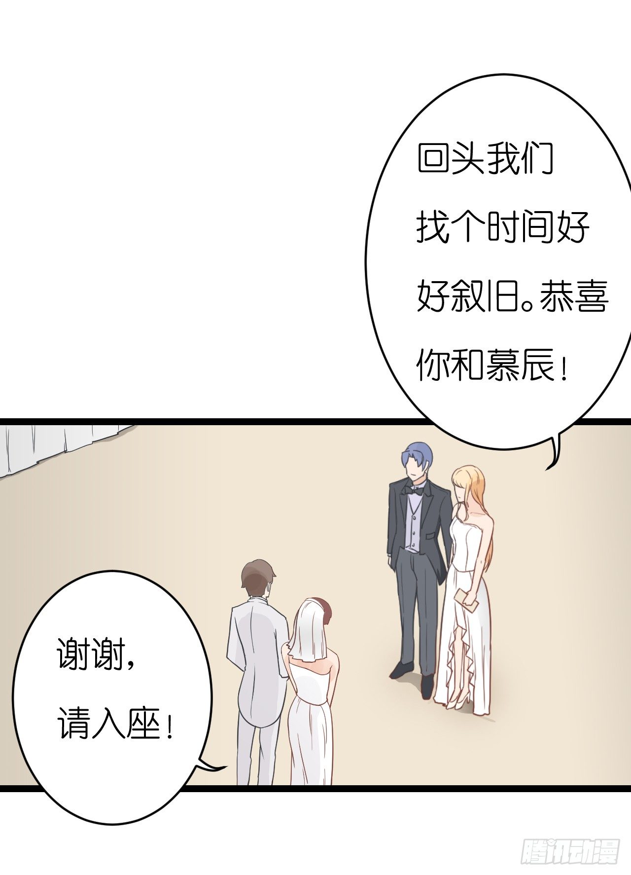 我为什么这么容易相信你的话呢-第60话