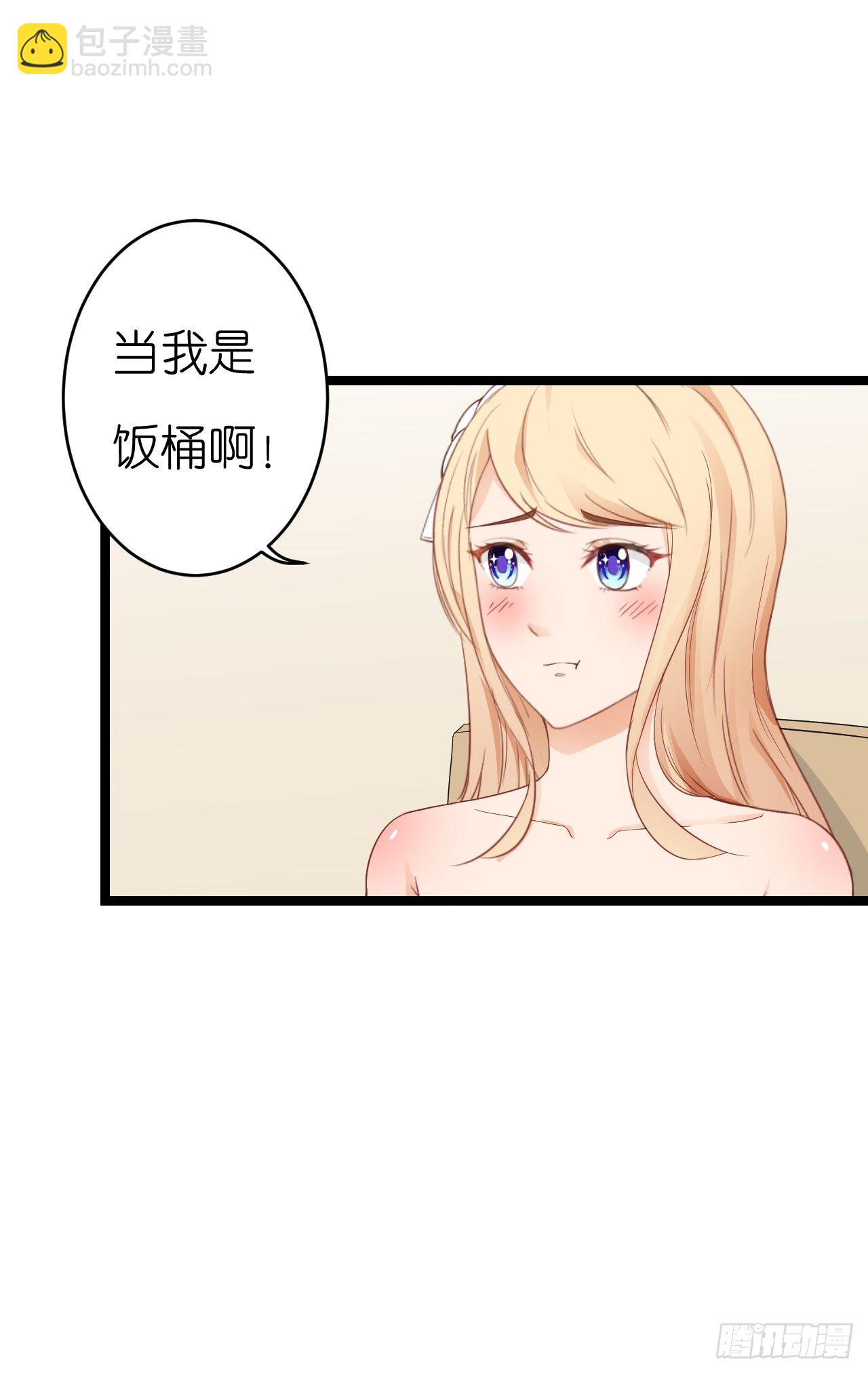 我为什么这么容易相信你的话呢-第60话