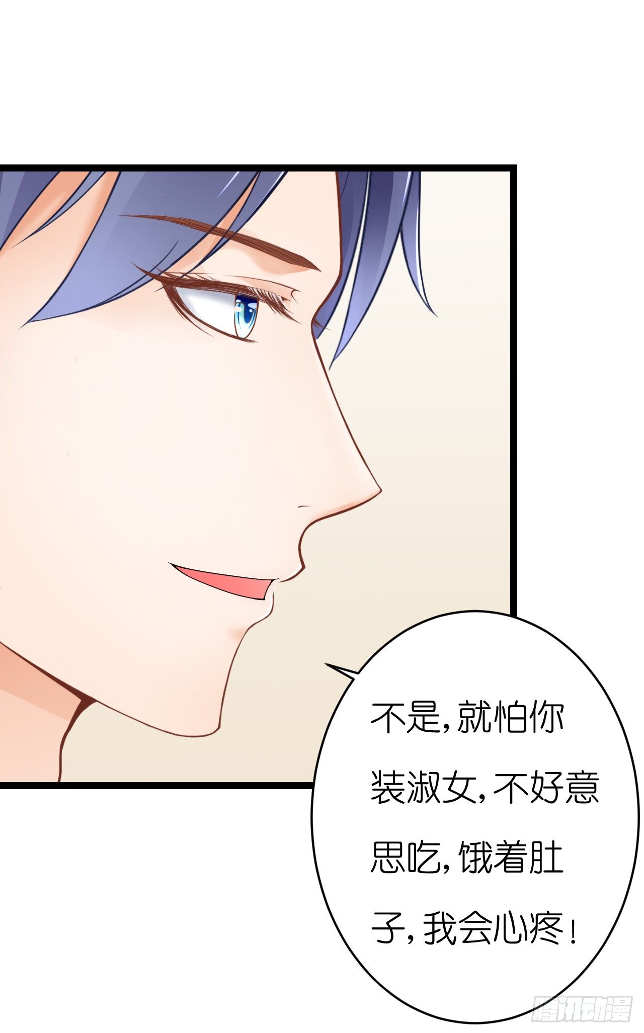 我为什么这么容易相信你的话呢-第60话