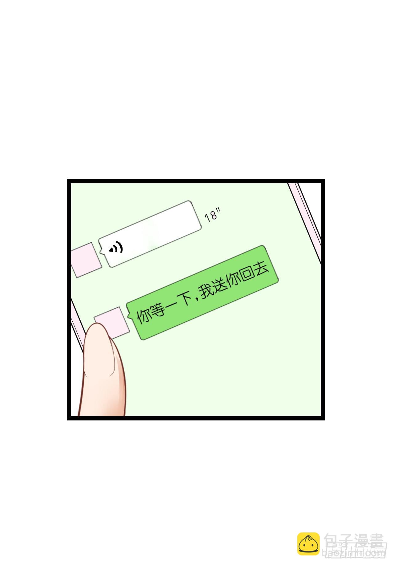 我为什么这么容易相信你的话呢-第60话