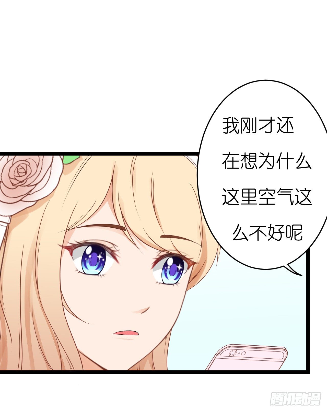 我为什么这么容易相信你的话呢-第60话