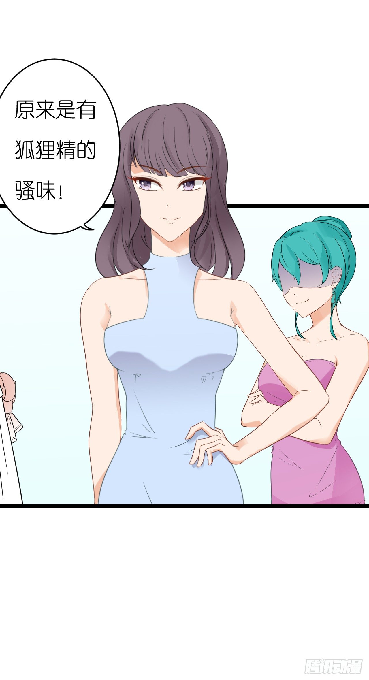 我为什么这么容易相信你的话呢-第60话