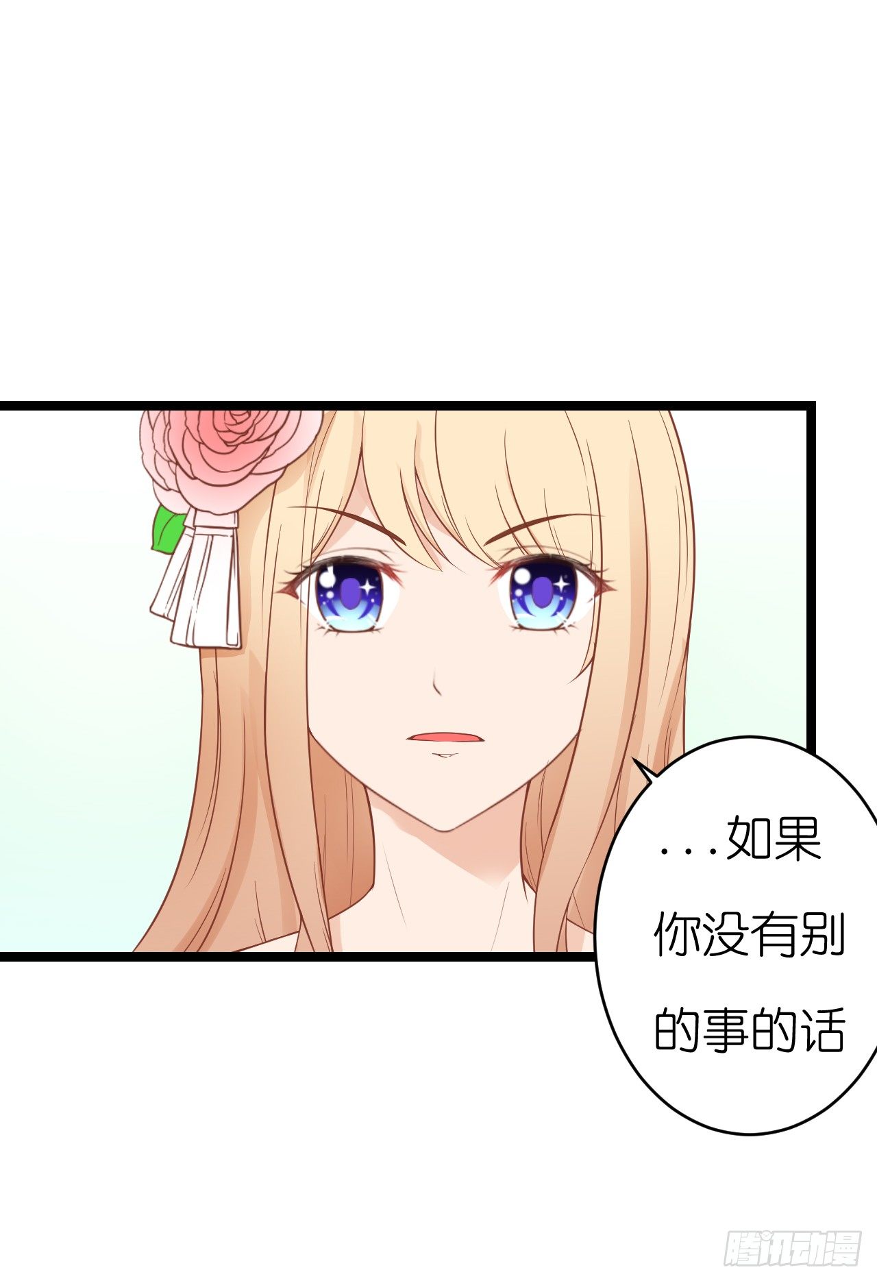 我为什么这么容易相信你的话呢-第60话