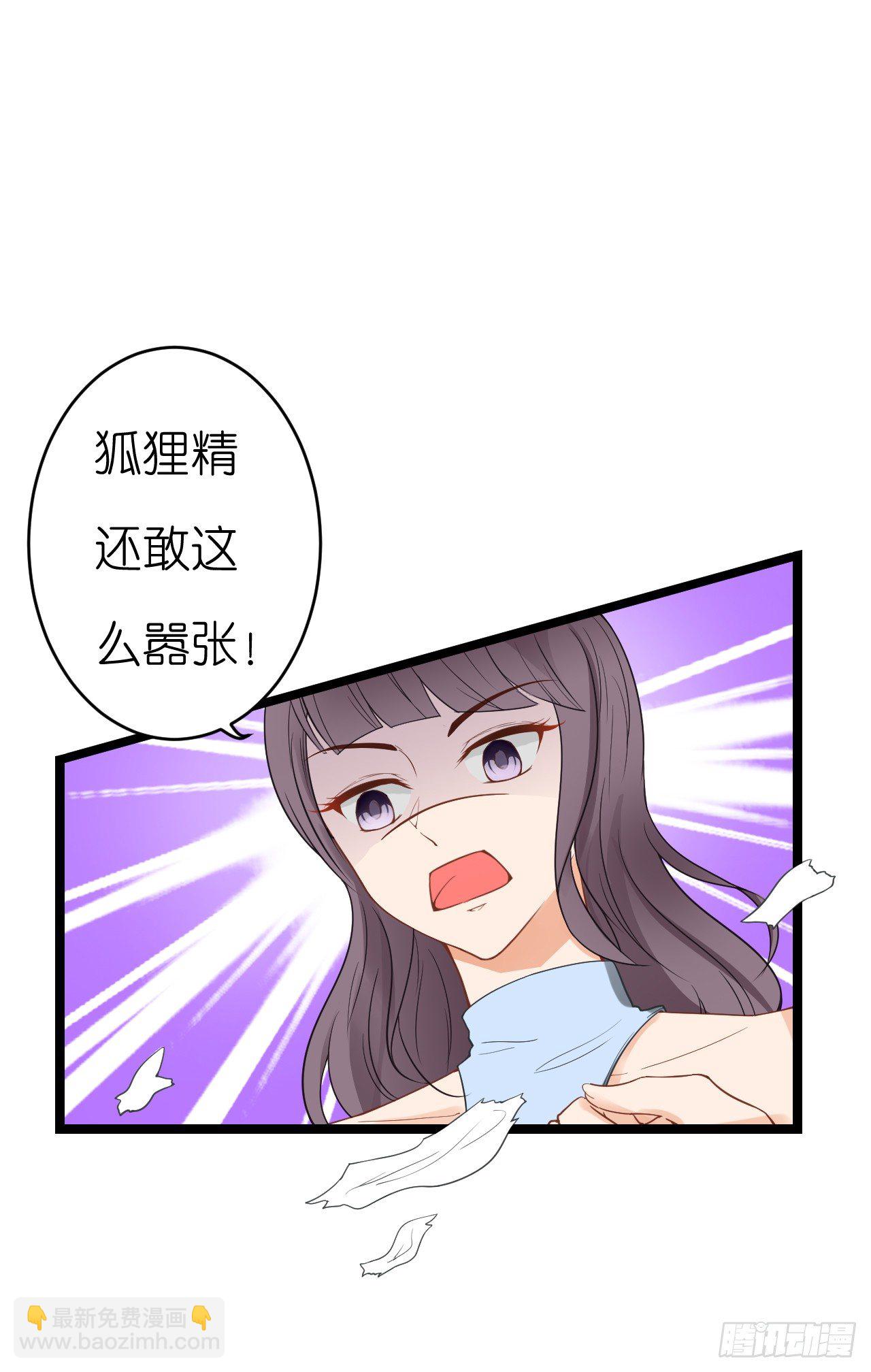 我为什么这么容易相信你的话呢-第60话