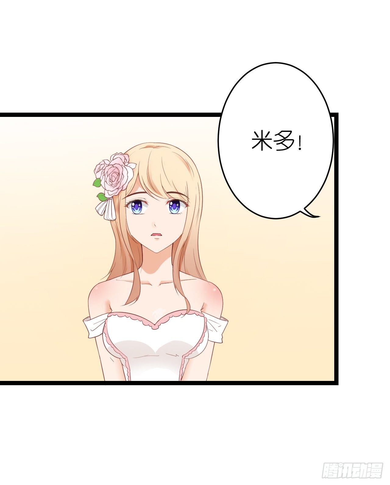 我为什么这么容易相信你的话呢-第60话