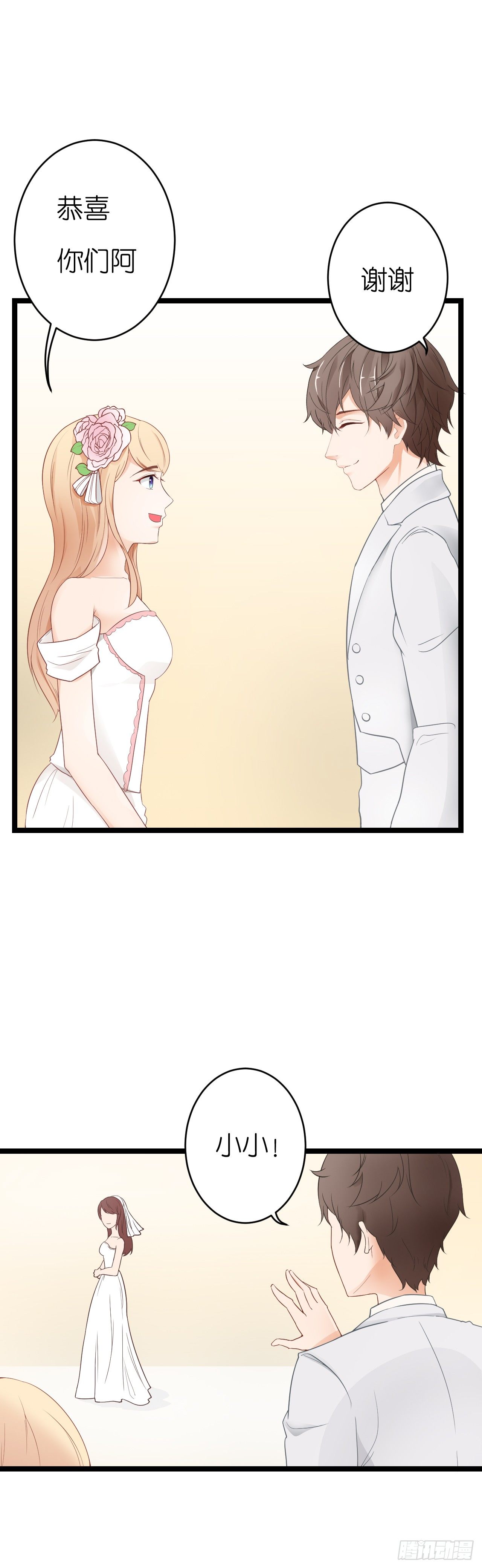 我为什么这么容易相信你的话呢-第60话