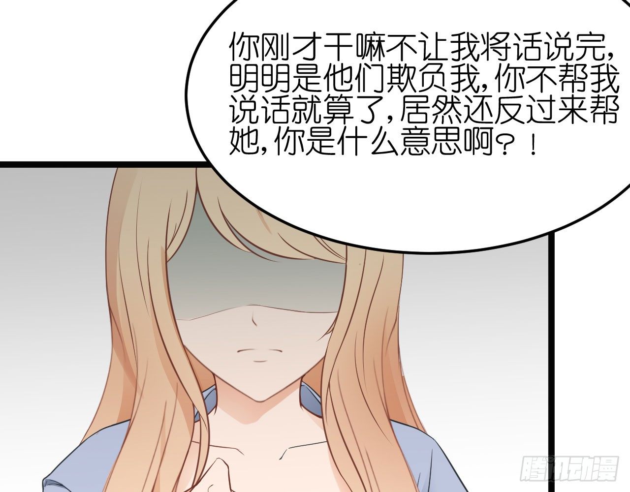 老虎不发威你当我病猫啊！(1/2)-第62话