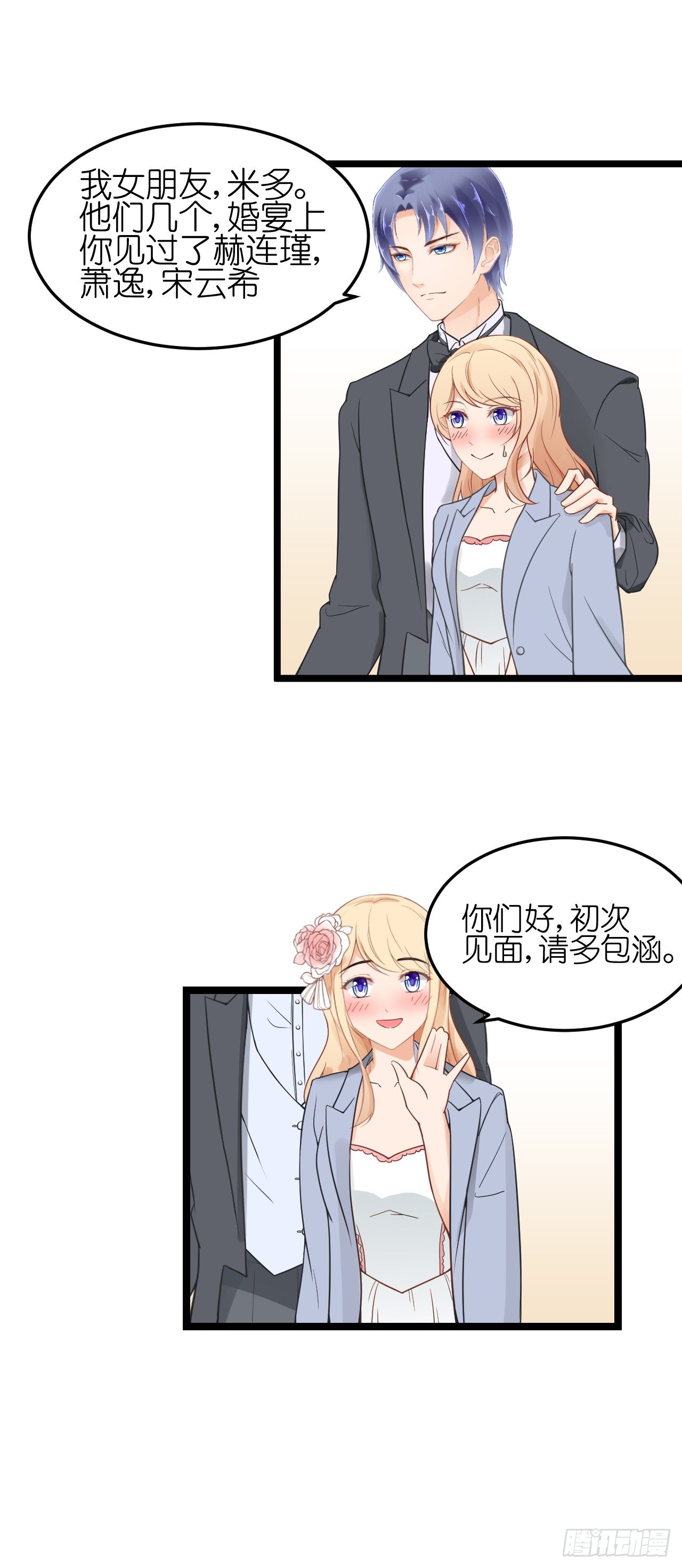 老虎不发威你当我病猫啊！(1/2)-第62话